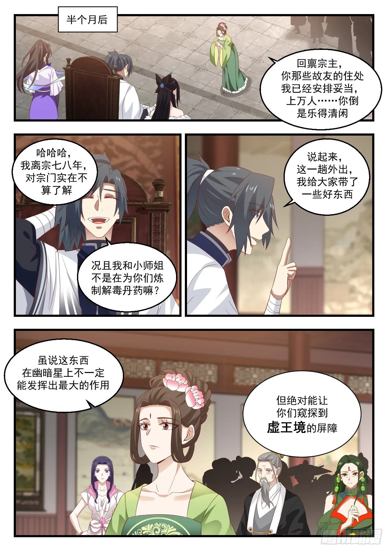 1427 要少了 第4页
