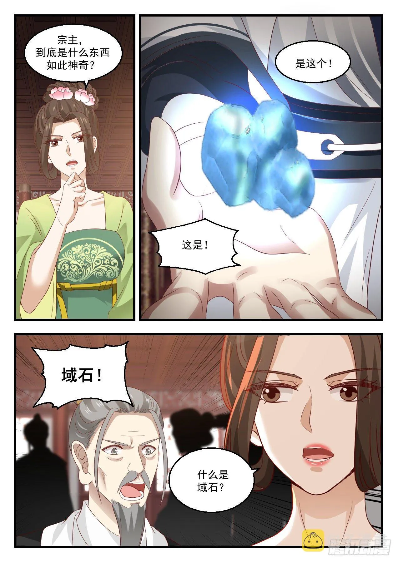 1427 要少了 第5页