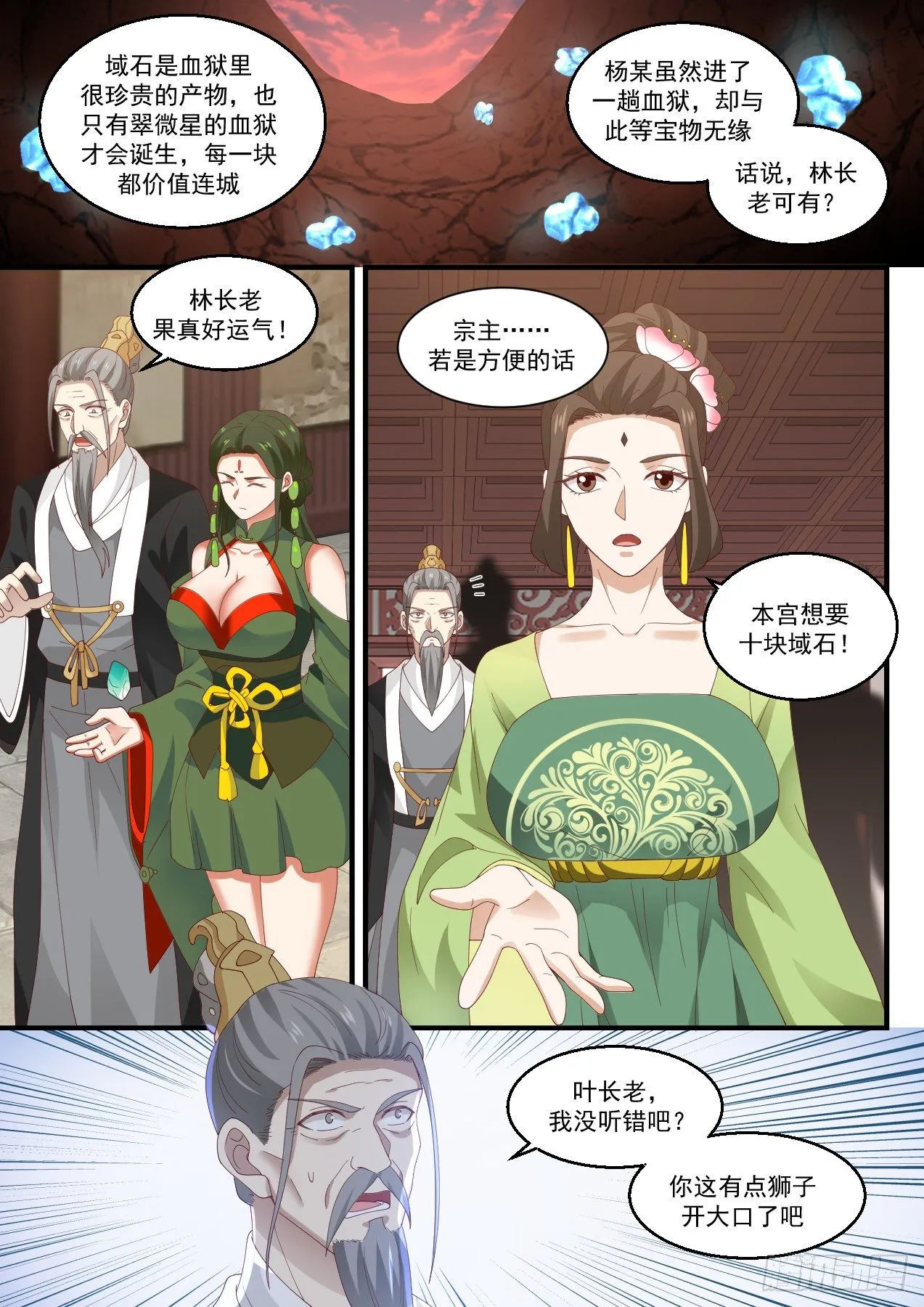 1427 要少了 第6页