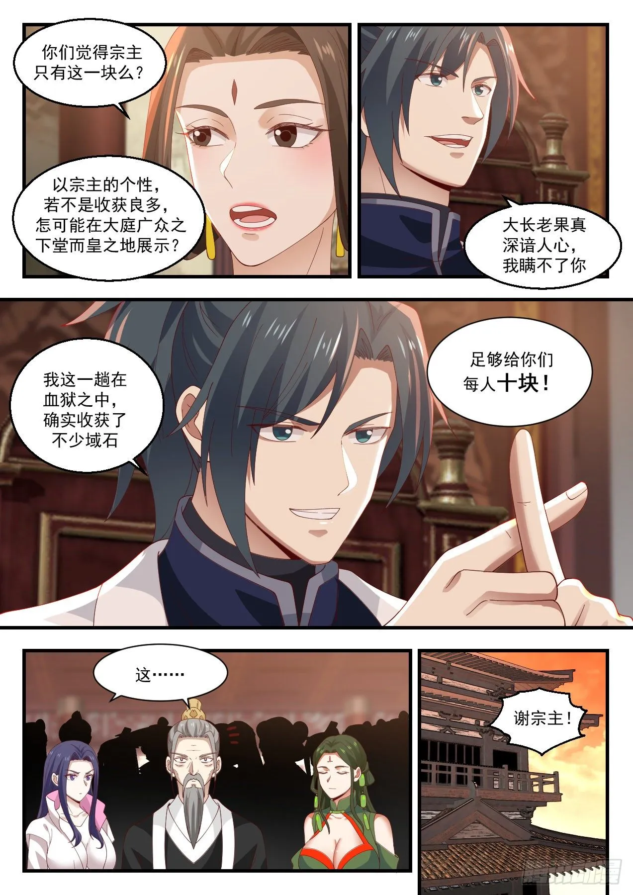 1427 要少了 第7页