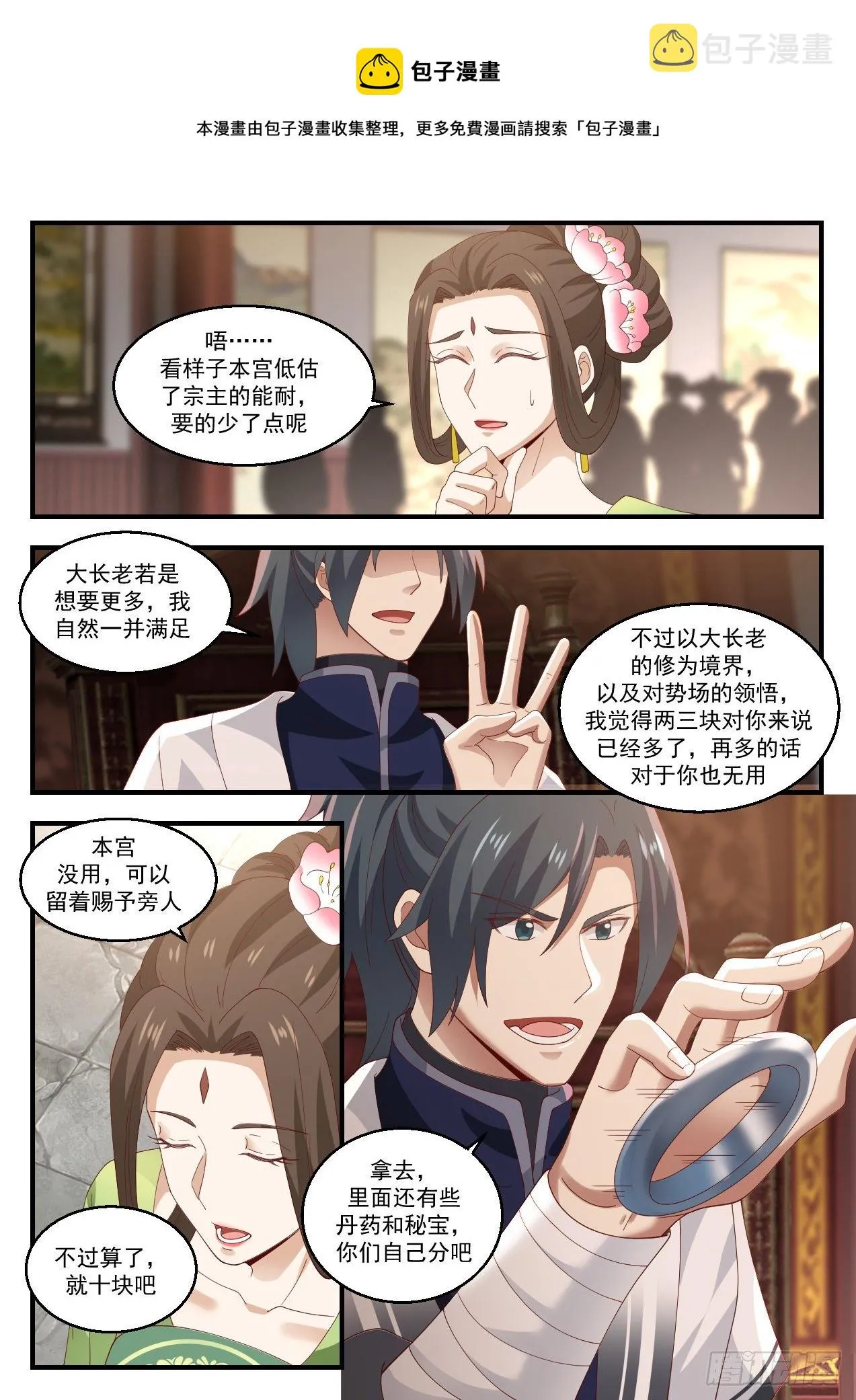 1427 要少了 第8页
