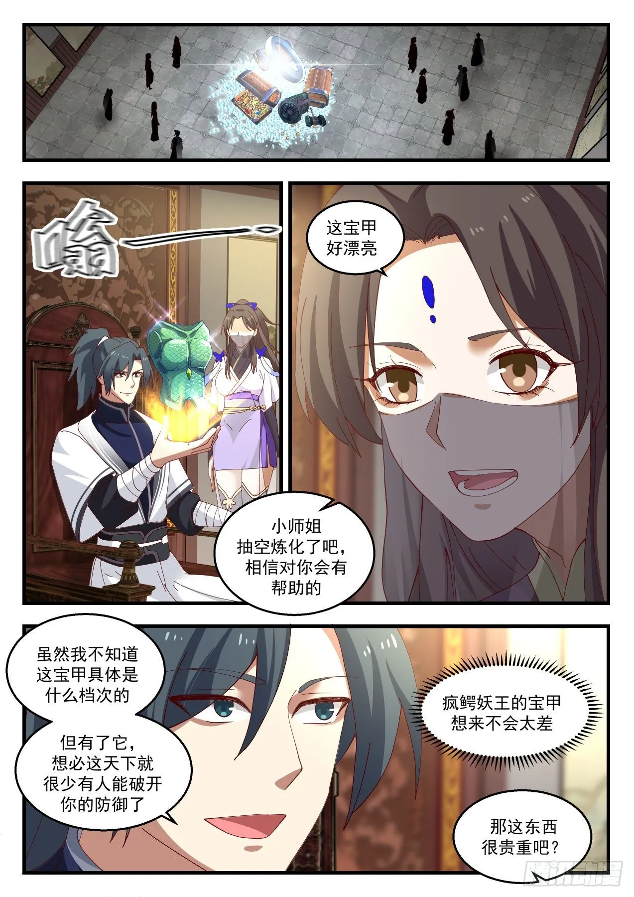 1427 要少了 第9页