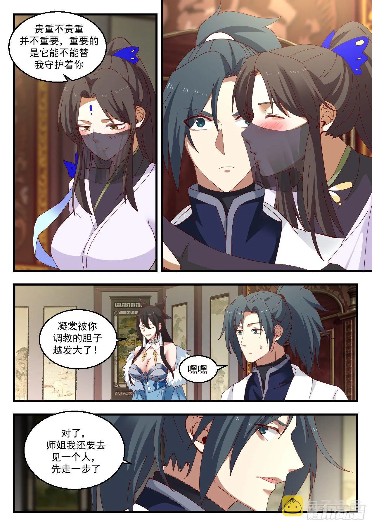 1427 要少了 第10页