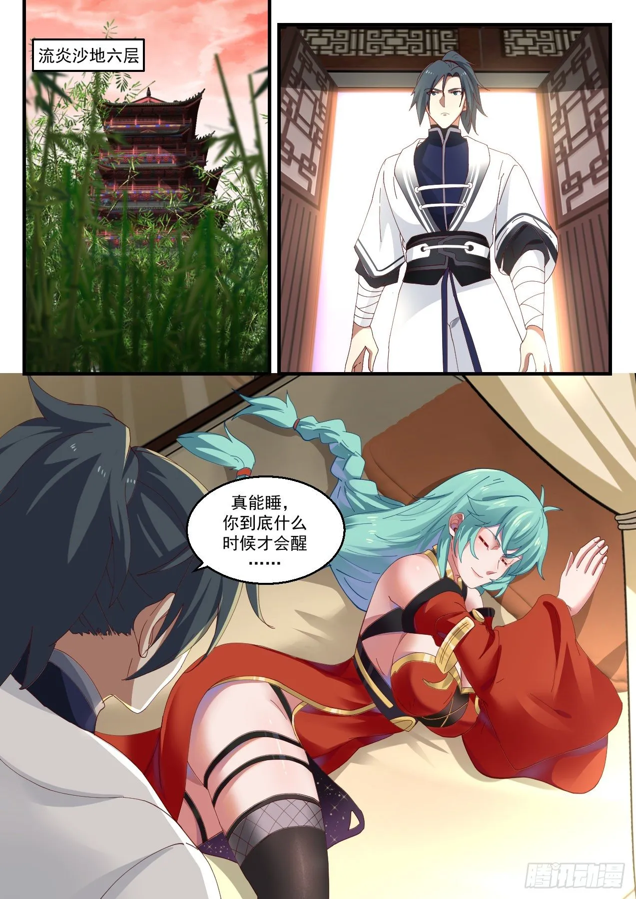 1427 要少了 第11页
