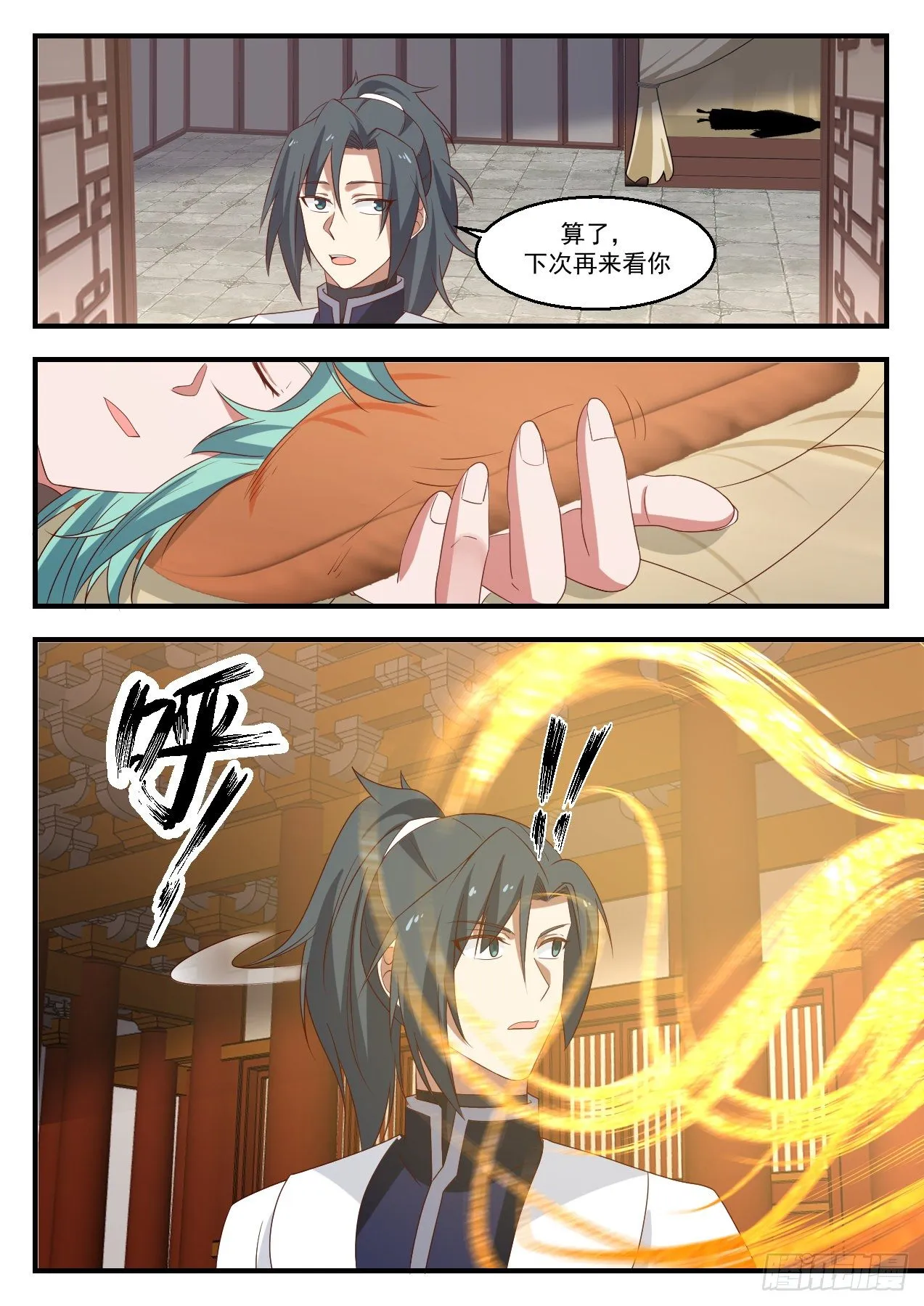 1427 要少了 第13页