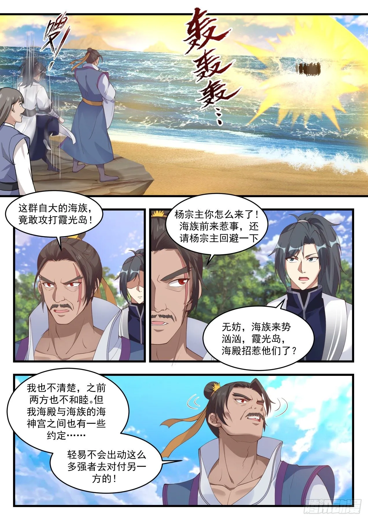 1433 失踪 第2页