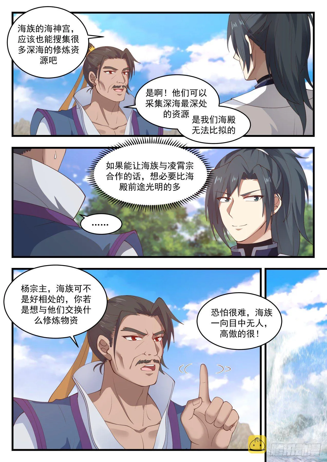 1433 失踪 第3页