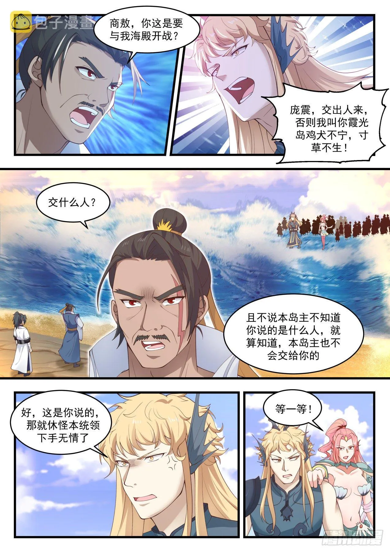 1433 失踪 第4页