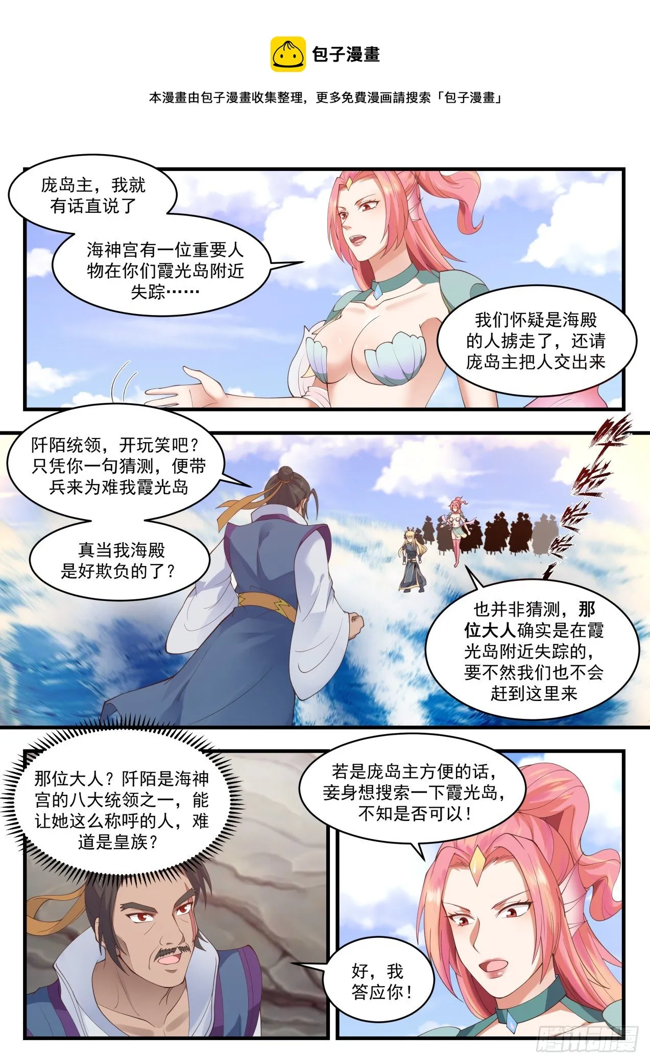 1433 失踪 第5页