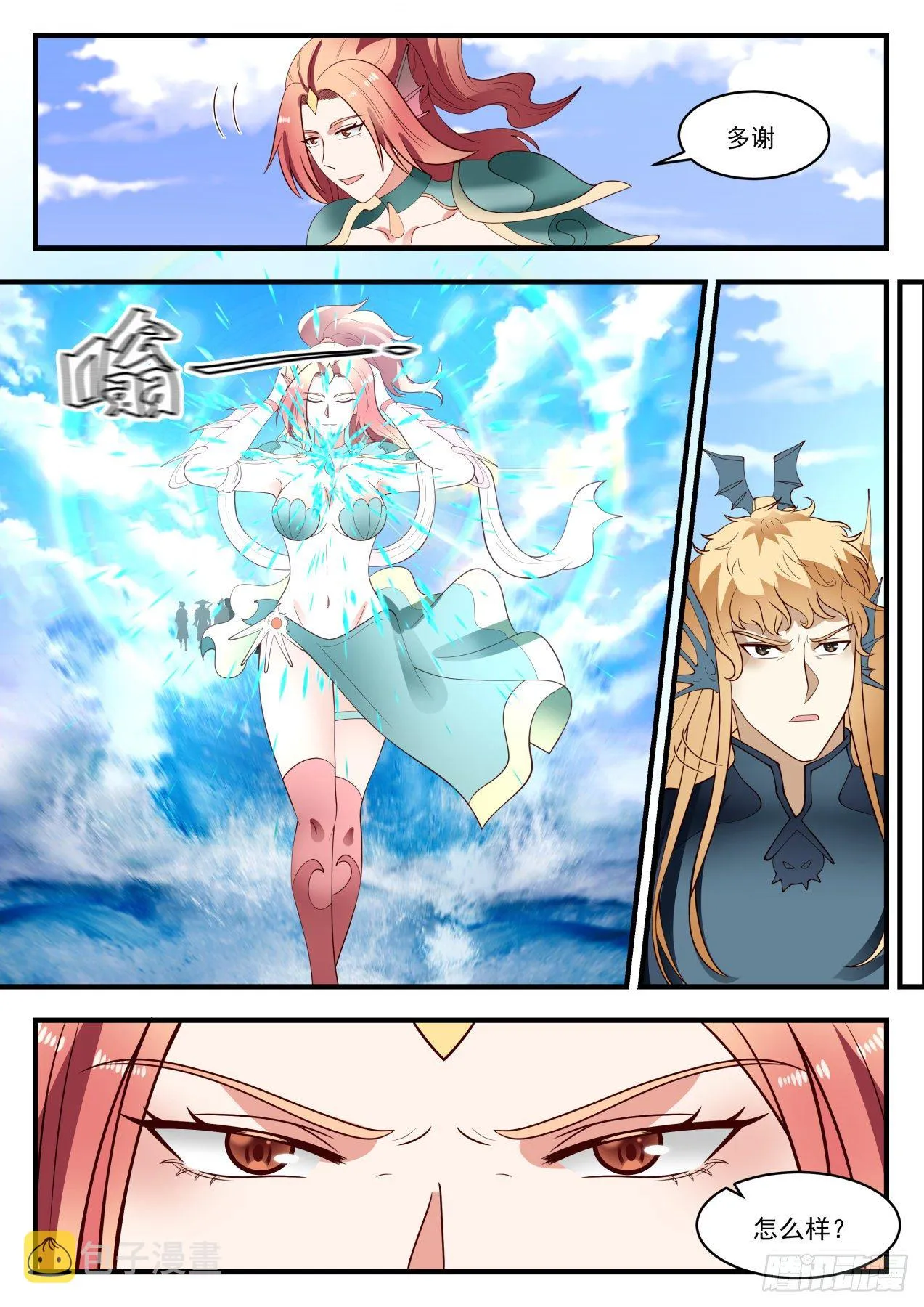 1433 失踪 第6页