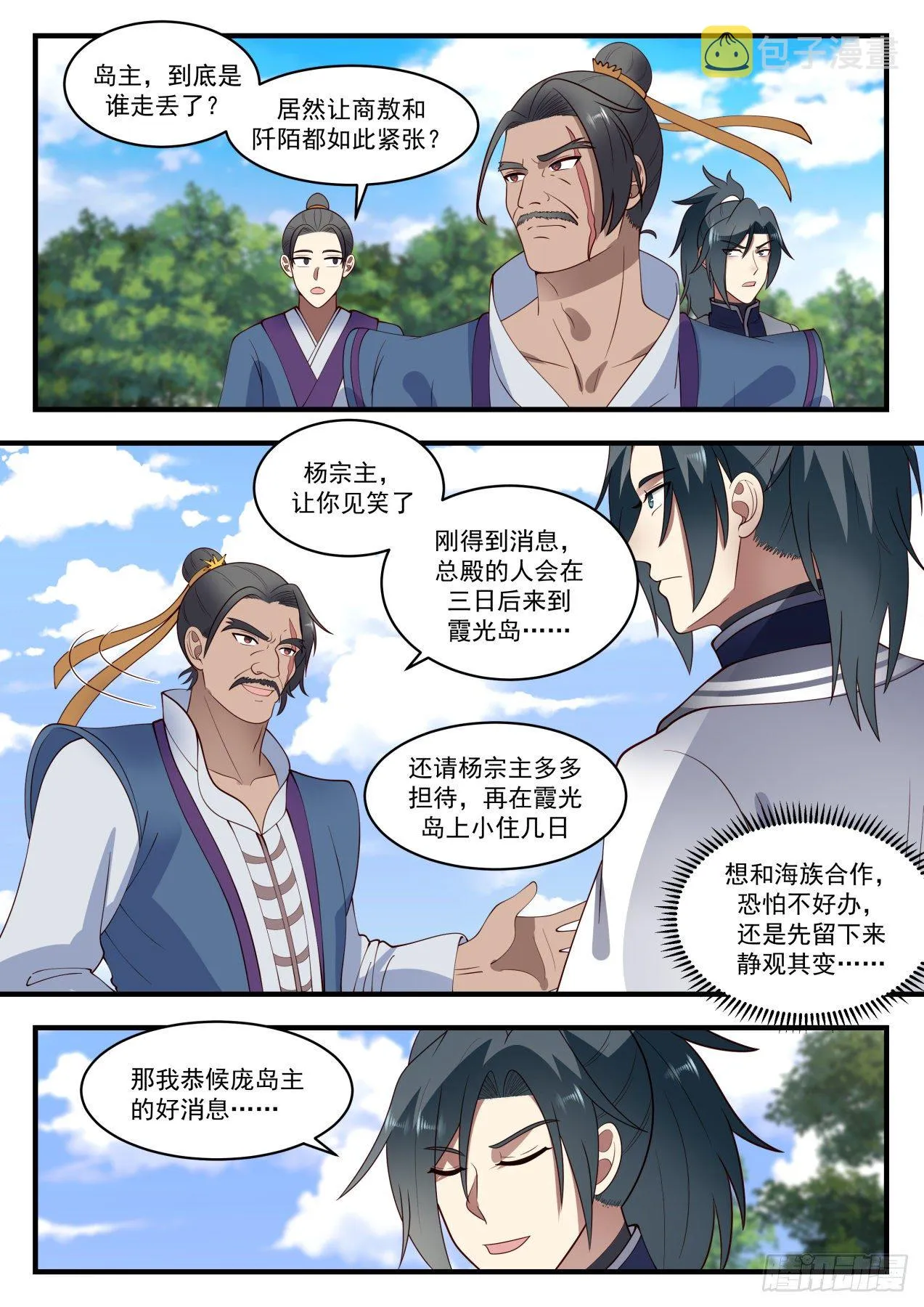 1433 失踪 第8页