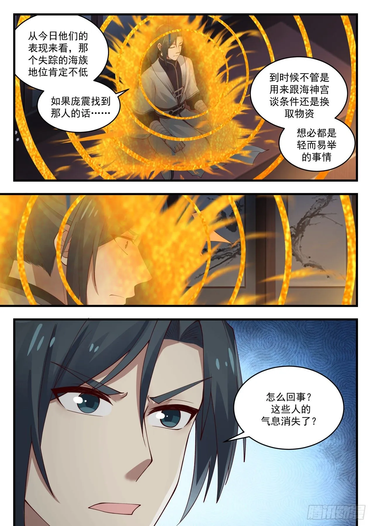 1433 失踪 第10页