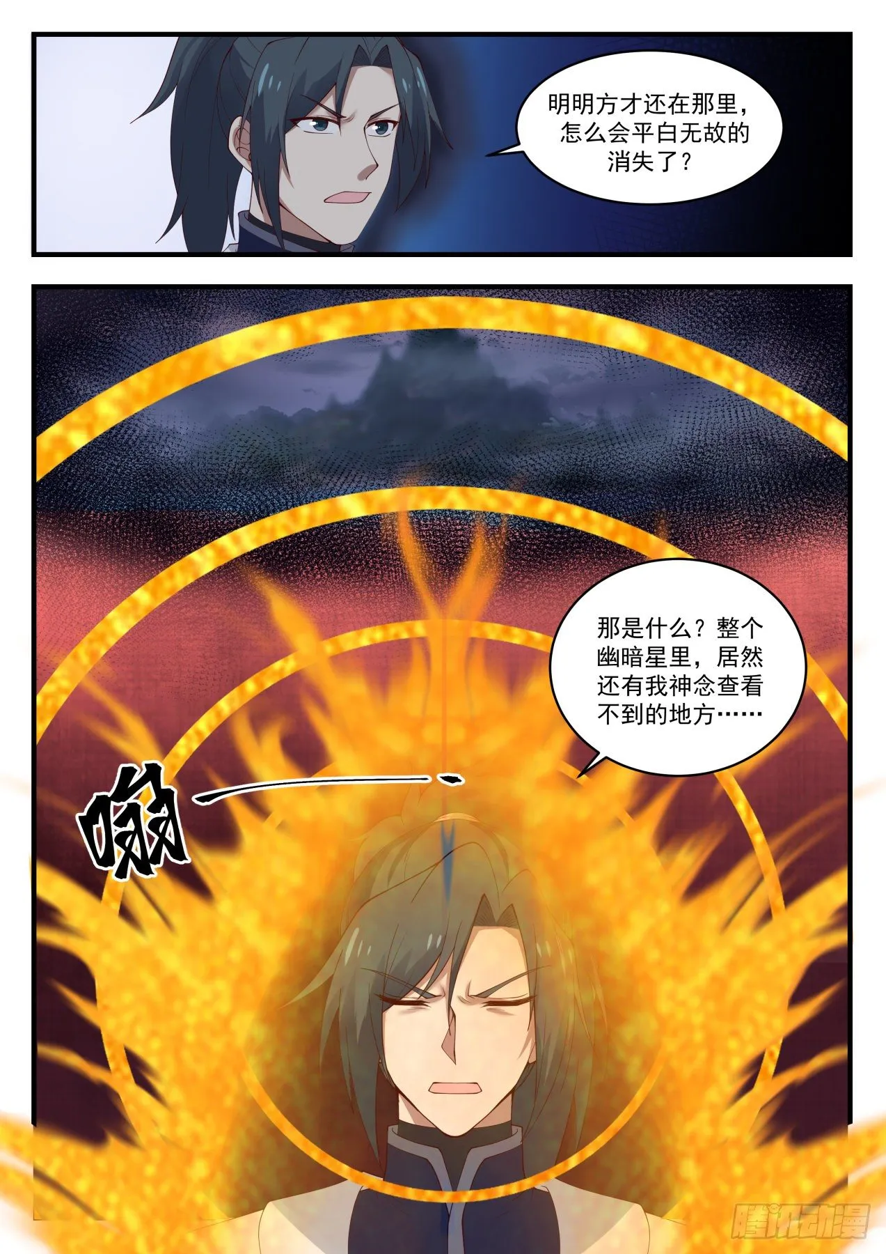 1433 失踪 第11页