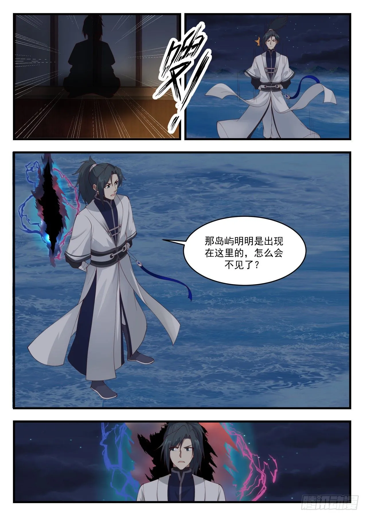 1433 失踪 第12页
