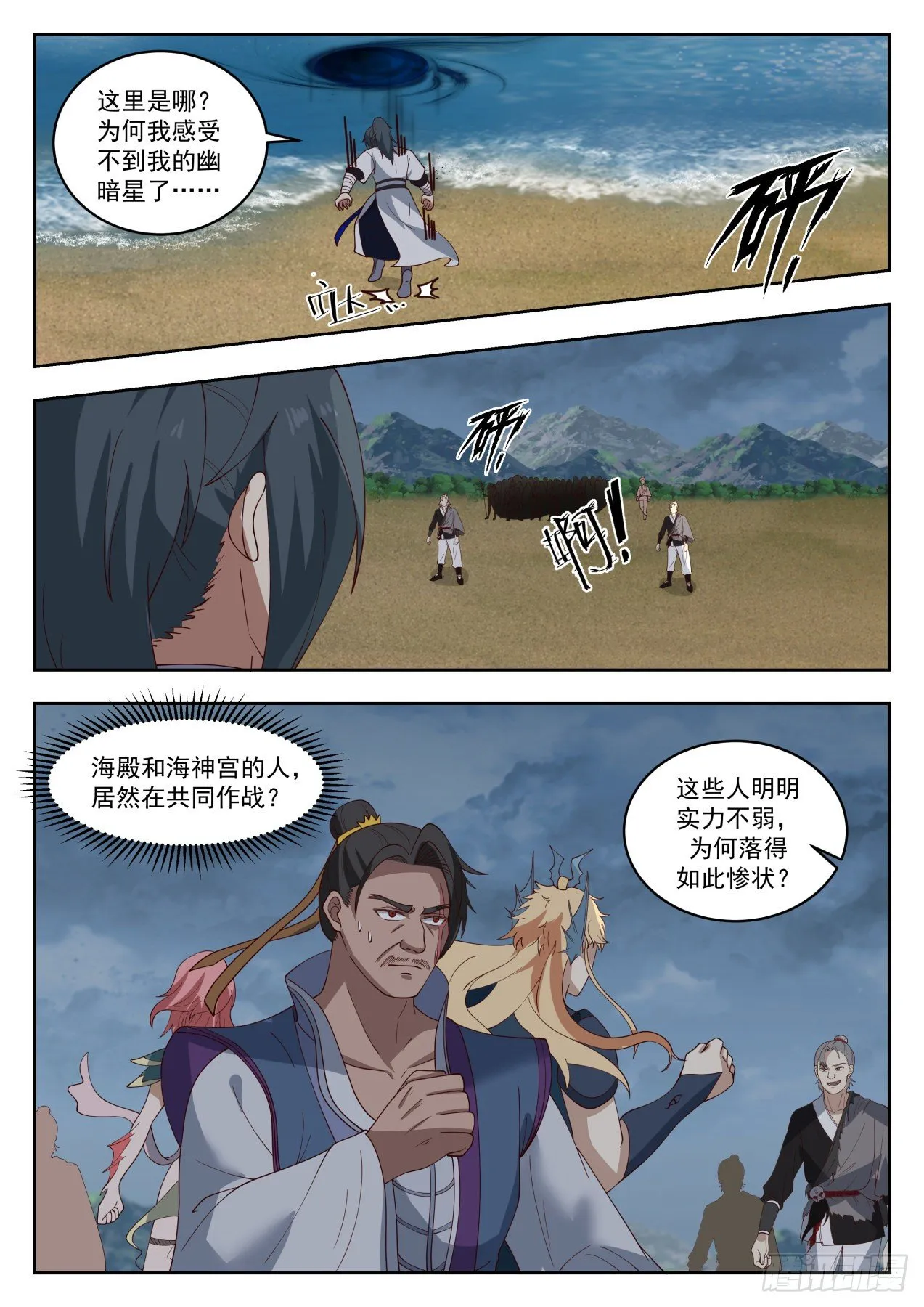 1434 幽魂岛 第2页