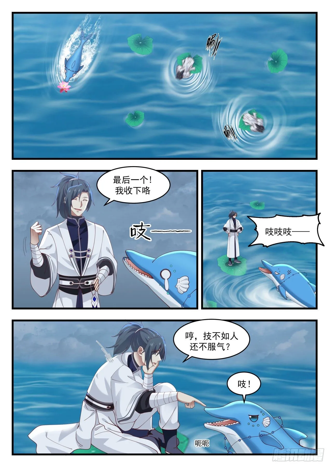 1435 浑天莲 第5页
