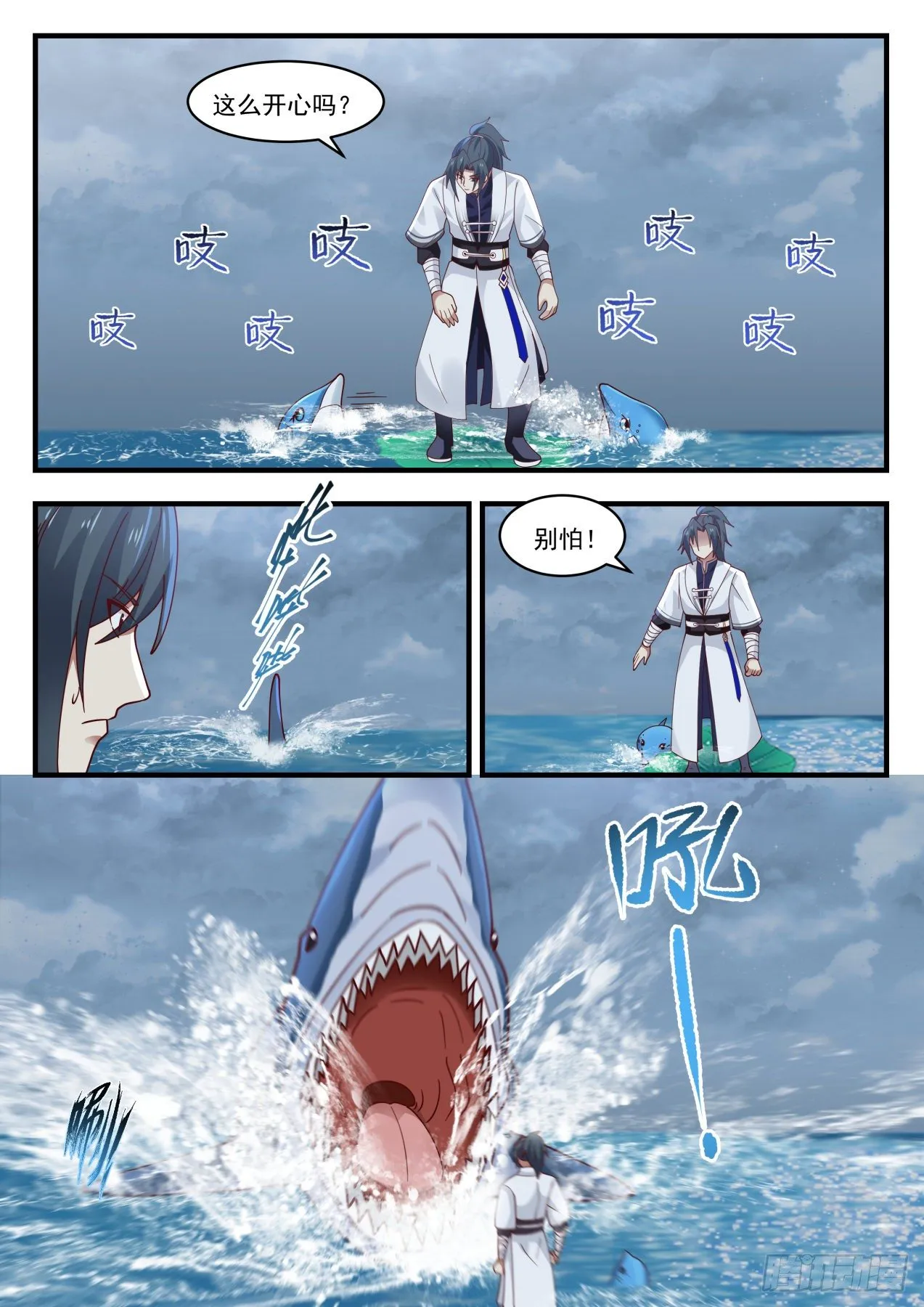 1435 浑天莲 第7页