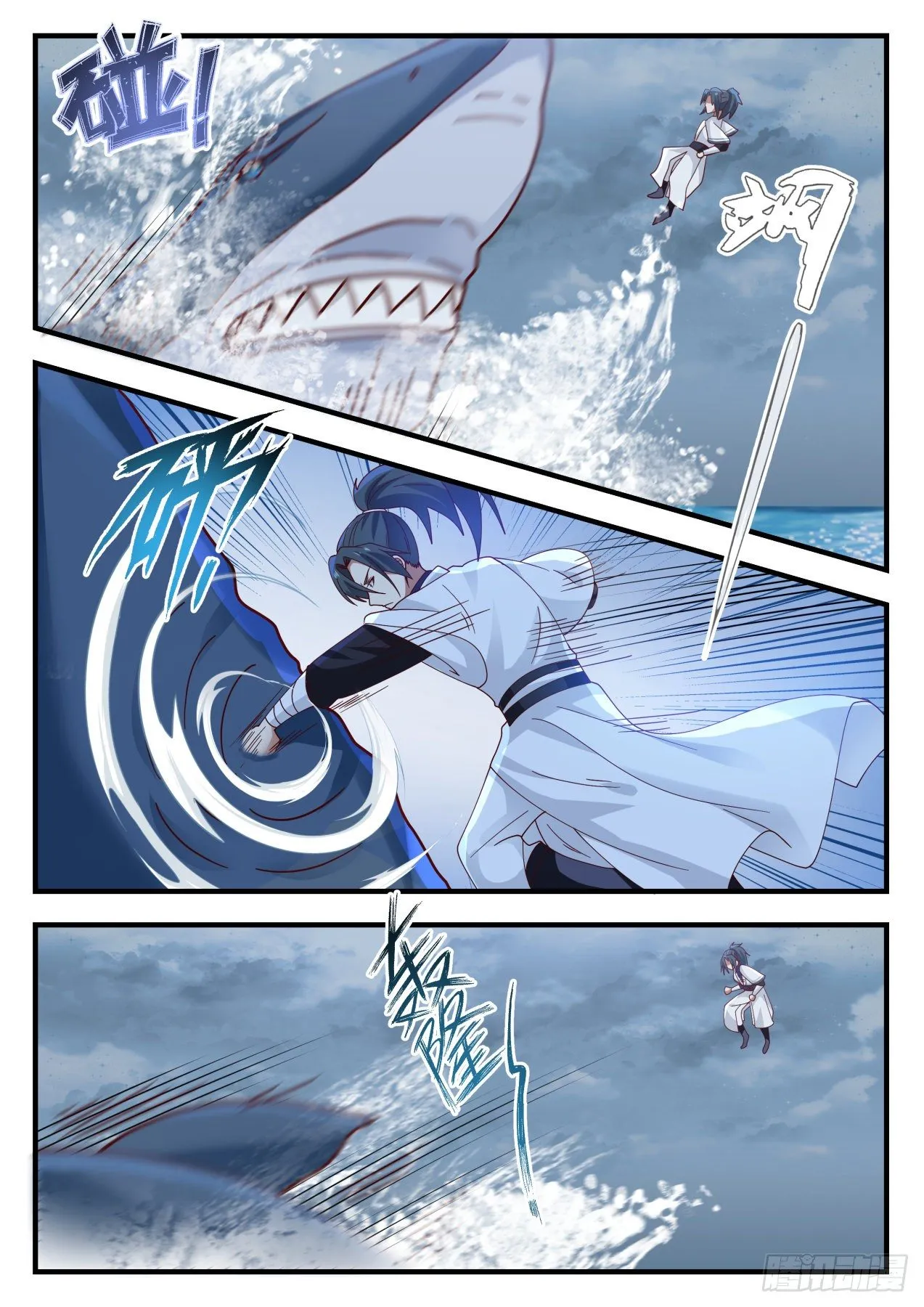 1435 浑天莲 第8页
