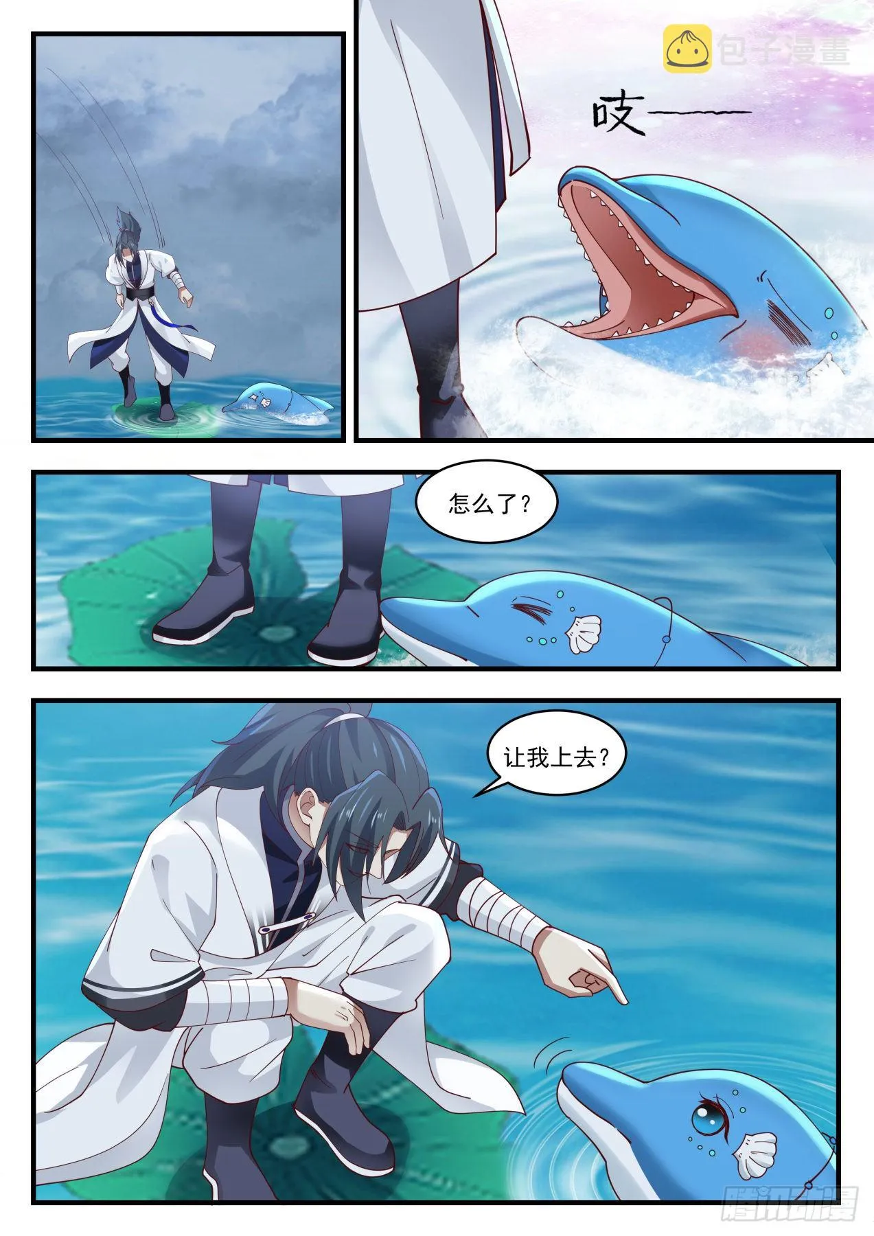 1435 浑天莲 第9页