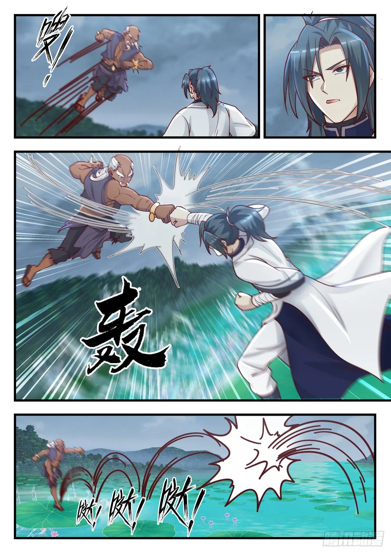 1436 可恶的采花贼 第2页
