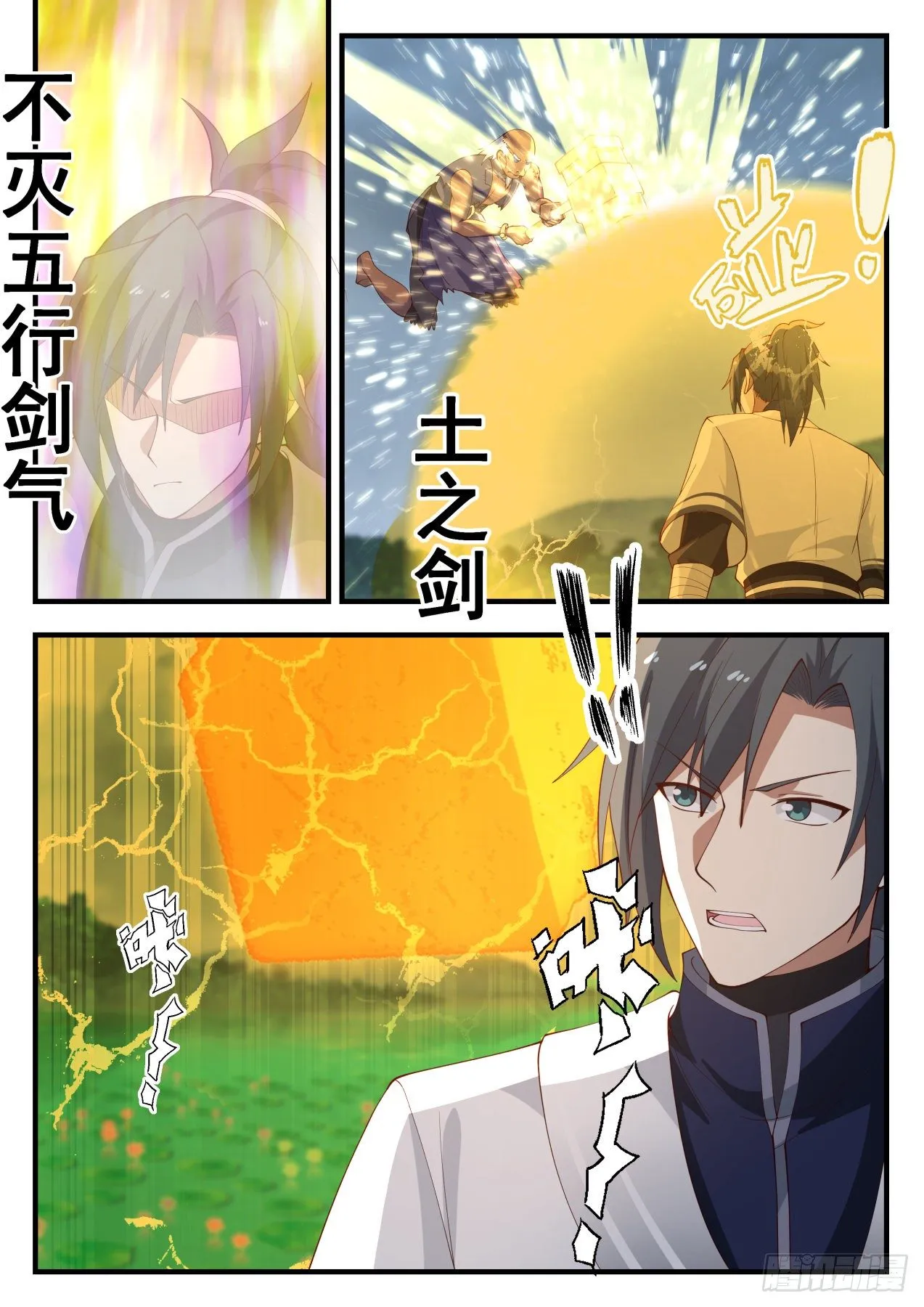 1436 可恶的采花贼 第5页