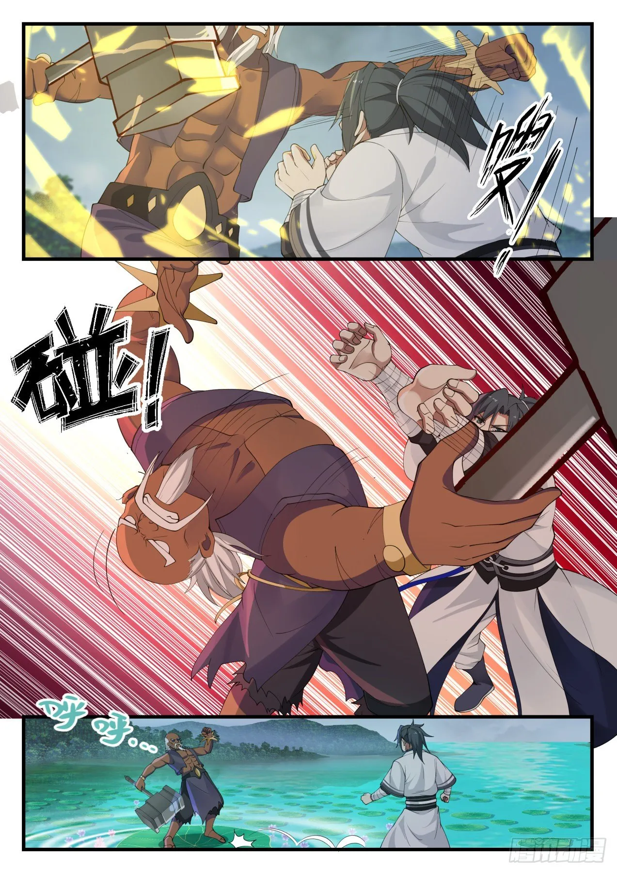 1436 可恶的采花贼 第6页