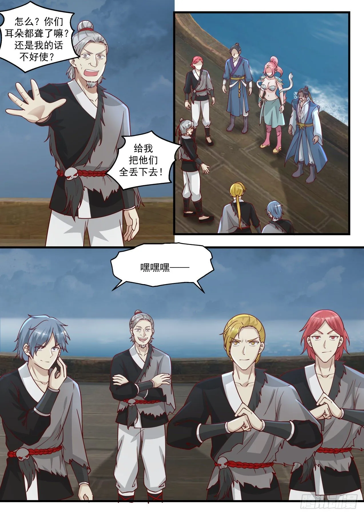 1438 公主？！ 第2页
