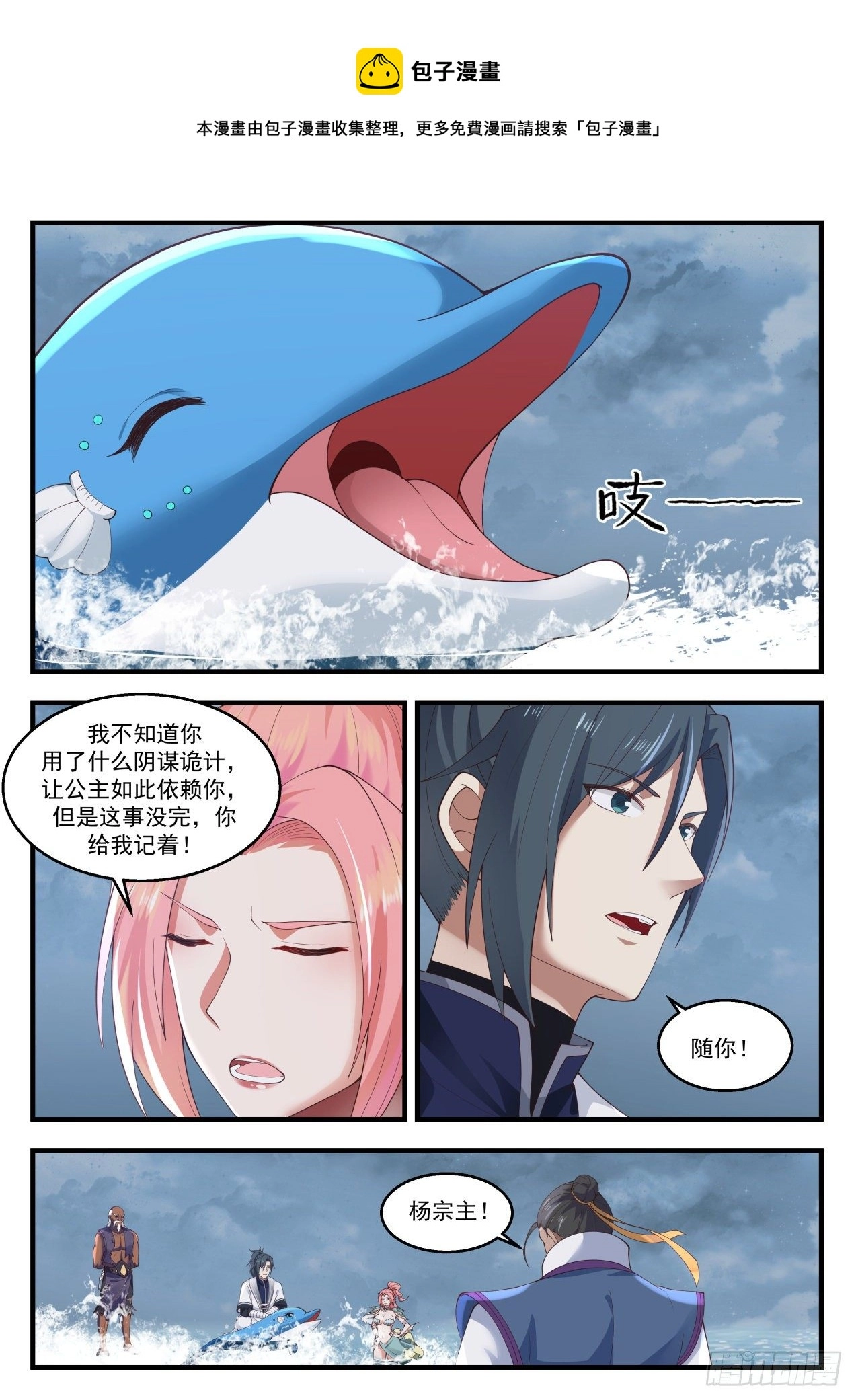 1438 公主？！ 第10页