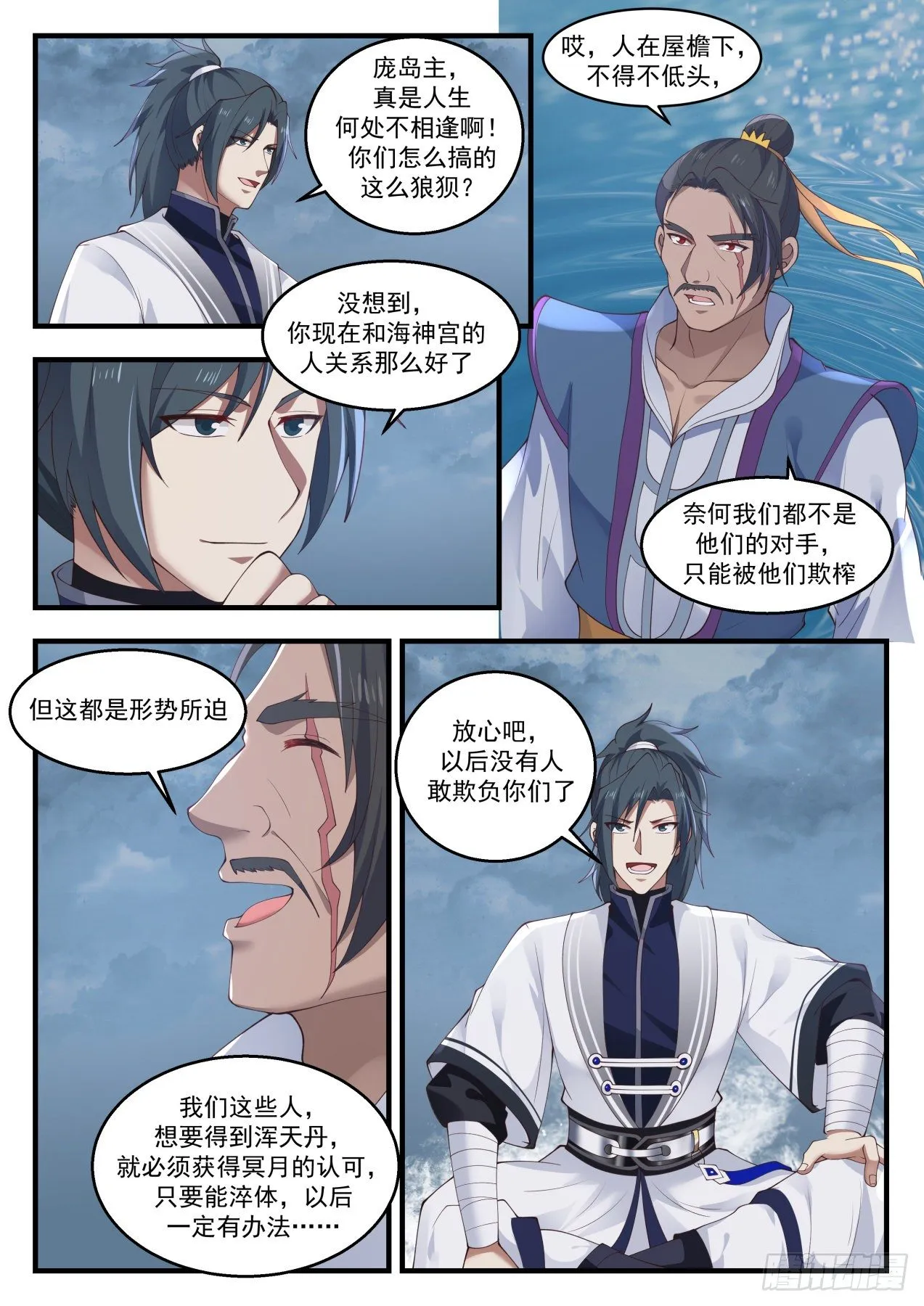 1438 公主？！ 第11页
