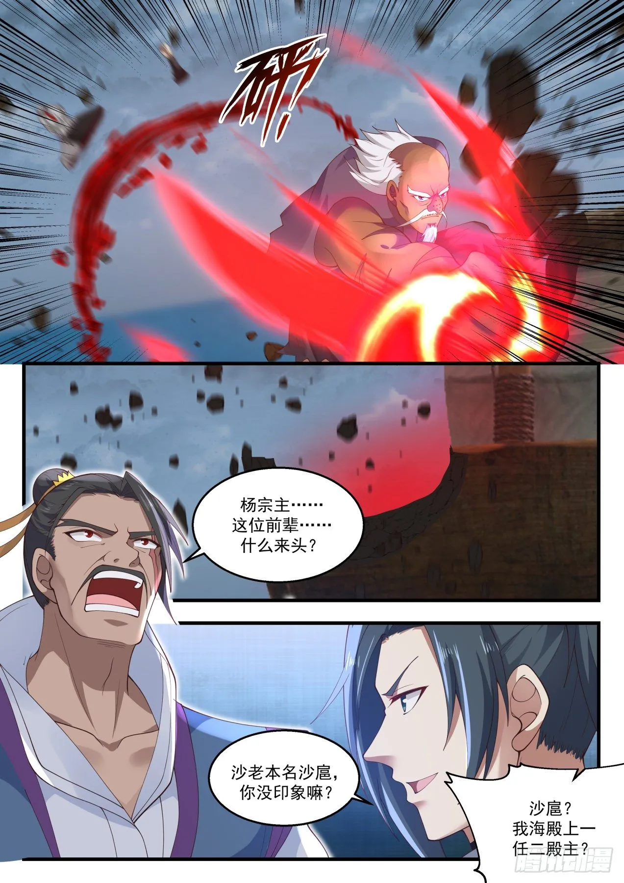 1438 公主？！ 第13页
