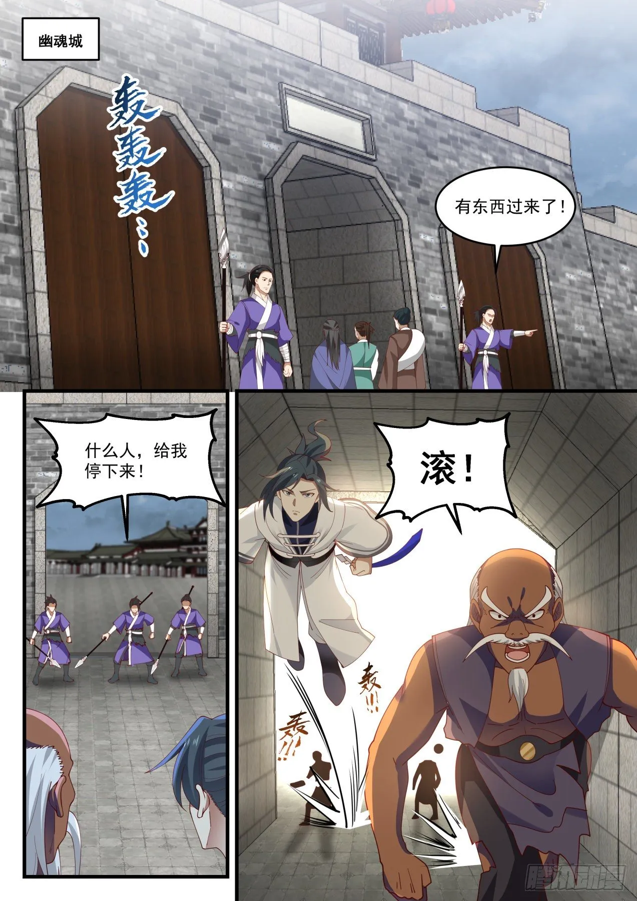 1439 圣元？！ 第5页
