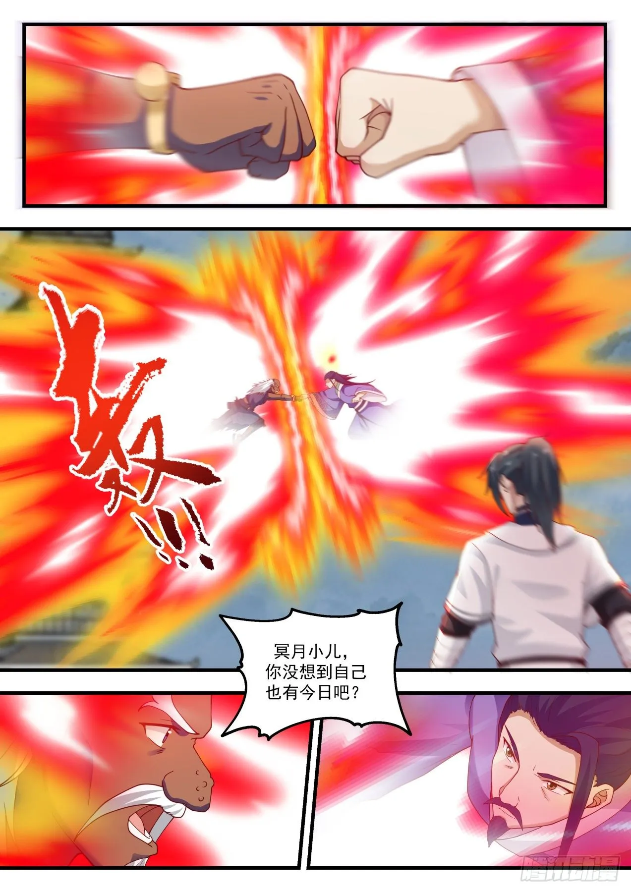 1439 圣元？！ 第9页