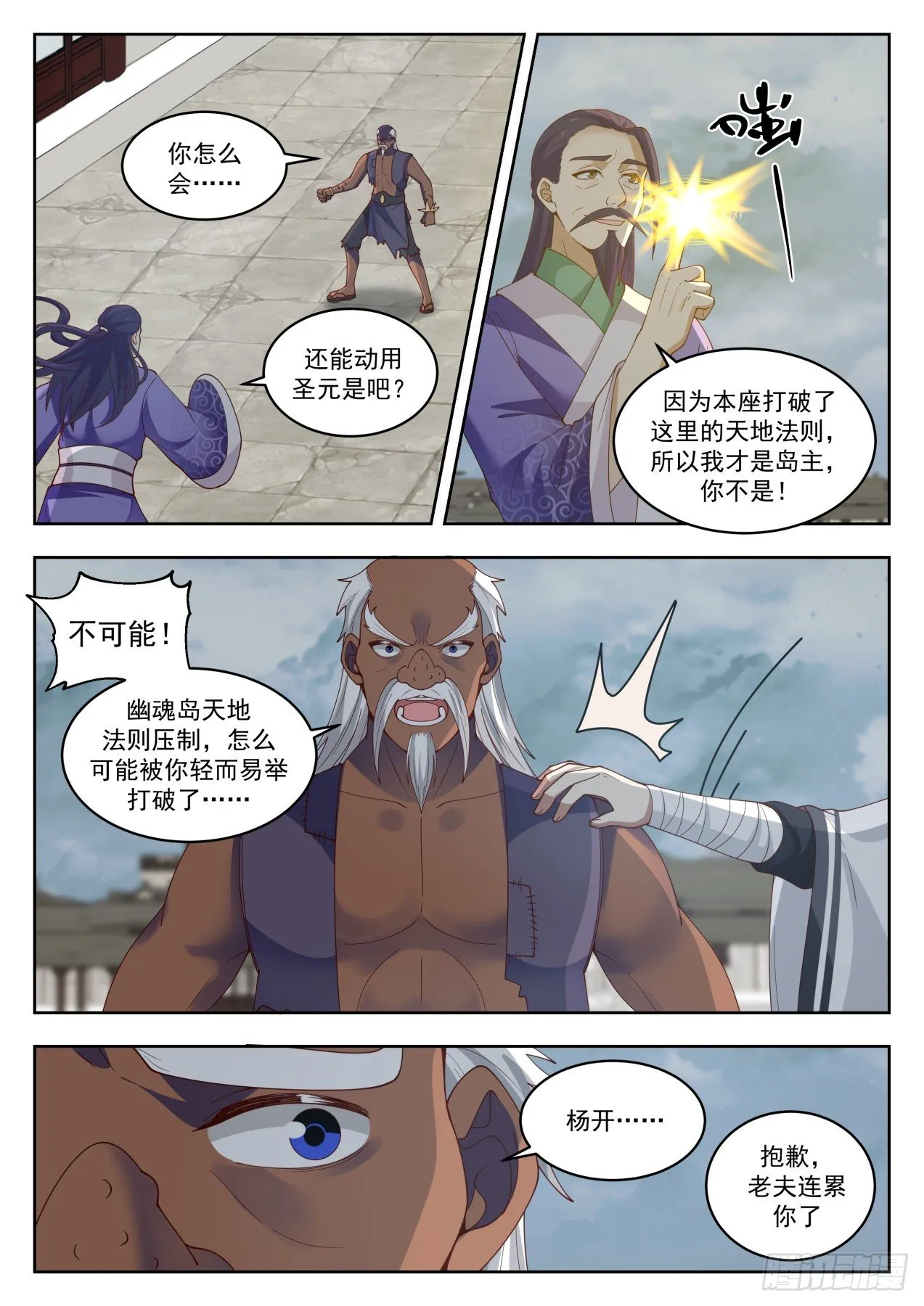 1440 惊天之秘 第2页