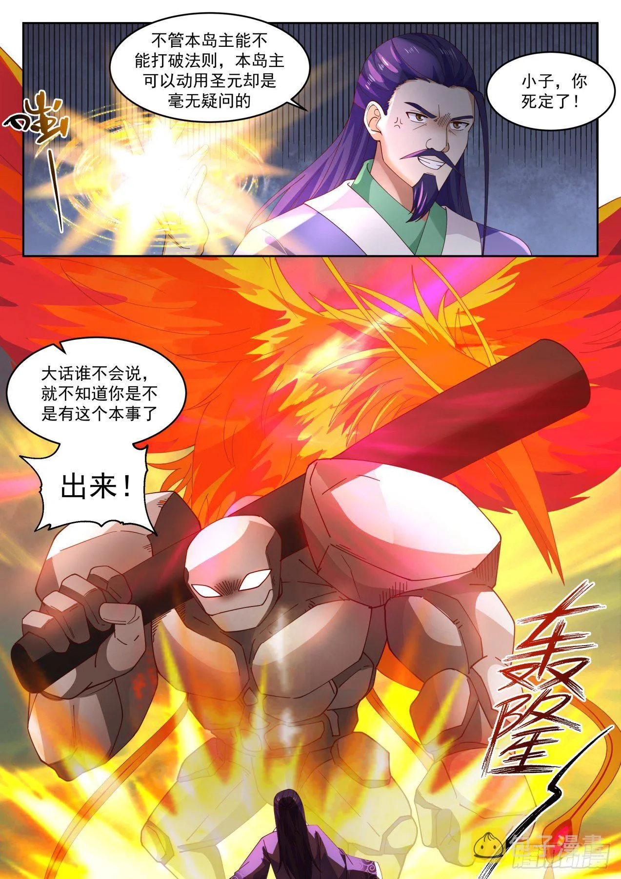 1440 惊天之秘 第4页