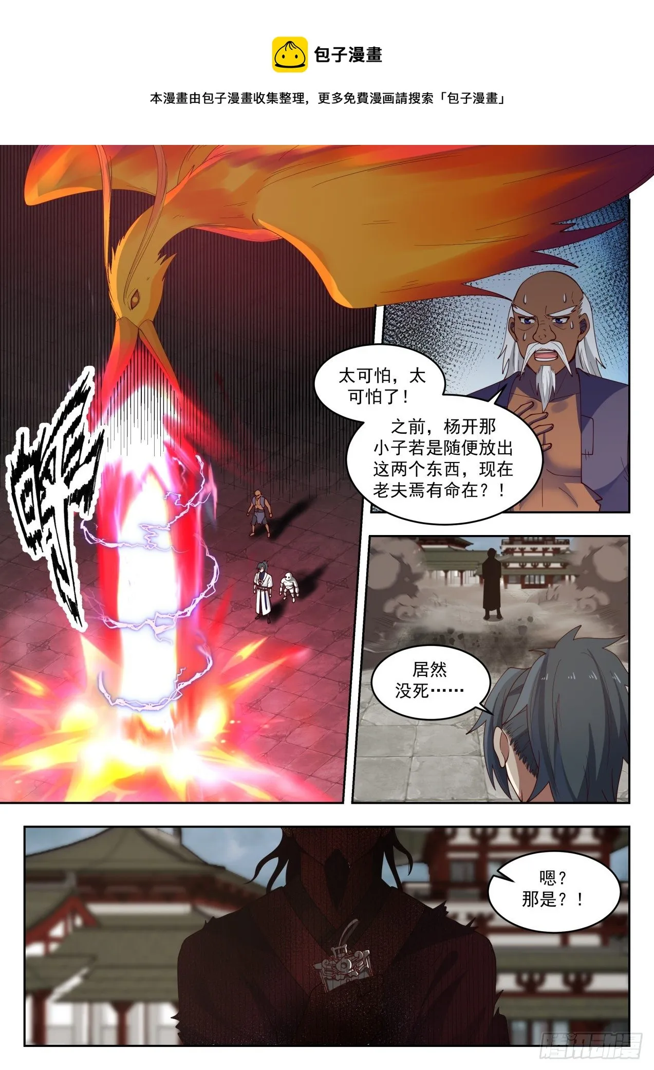 1440 惊天之秘 第7页