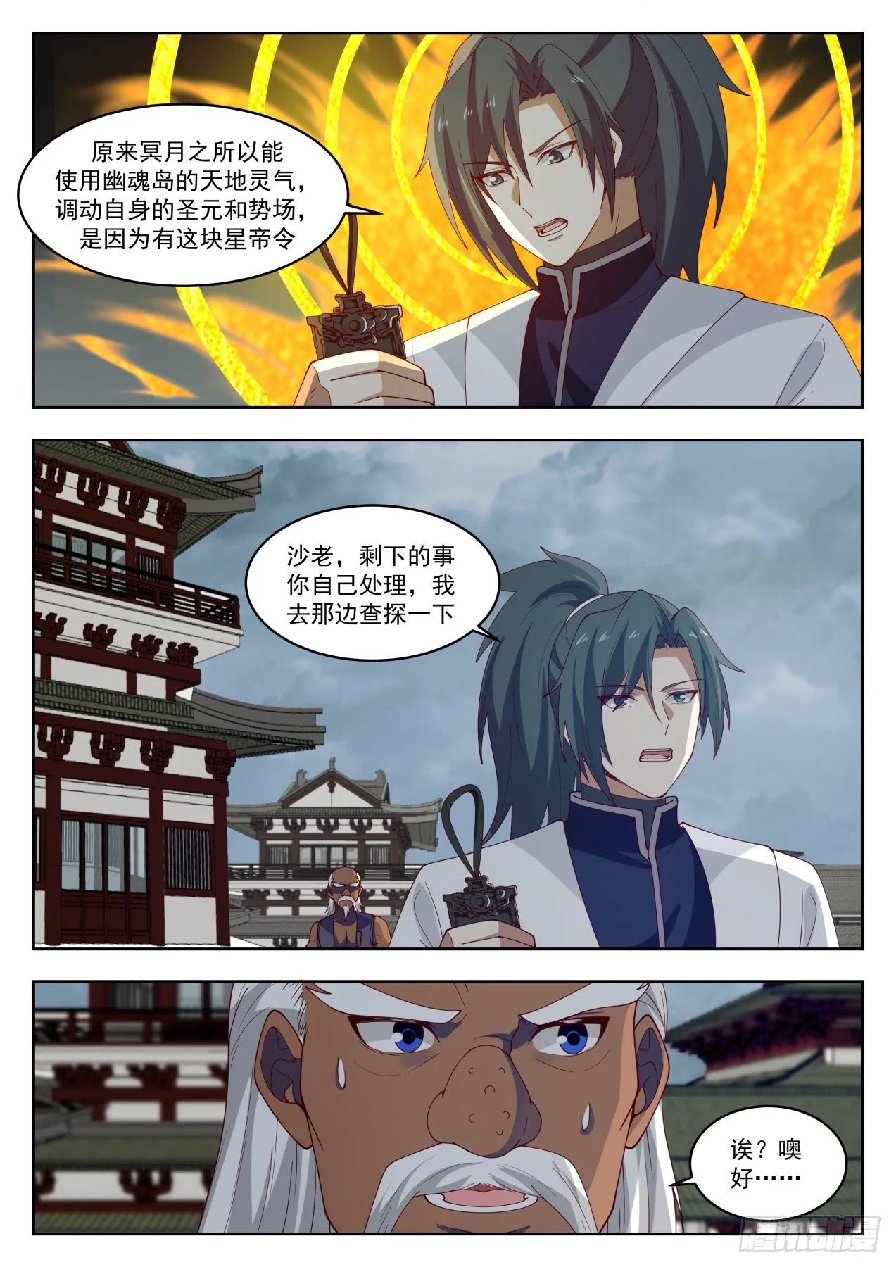 1440 惊天之秘 第9页
