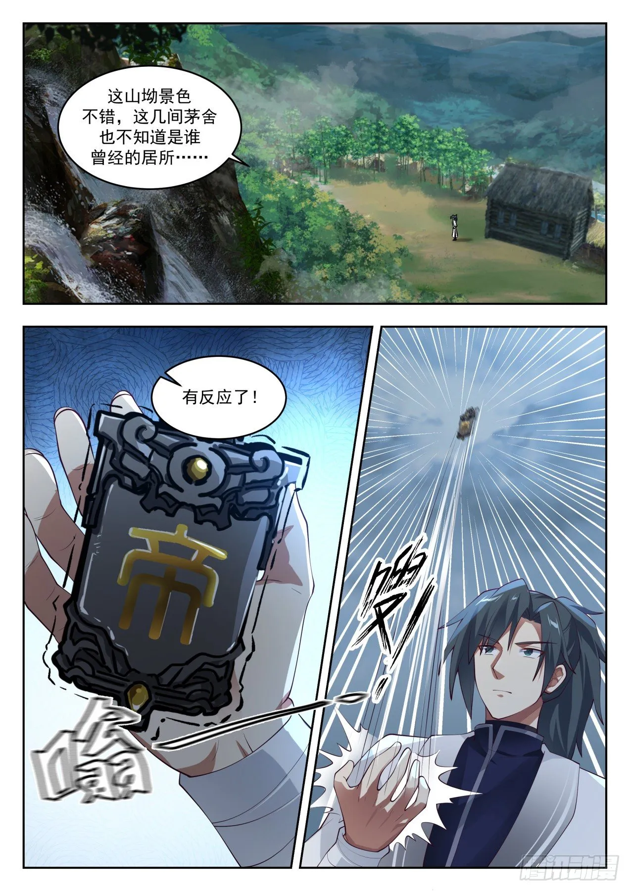 1440 惊天之秘 第10页
