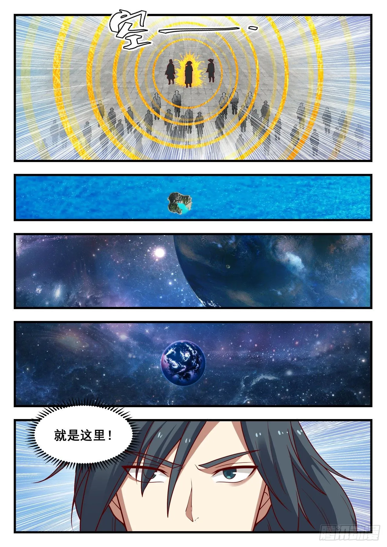 1441 蚊子肉也是肉 第10页