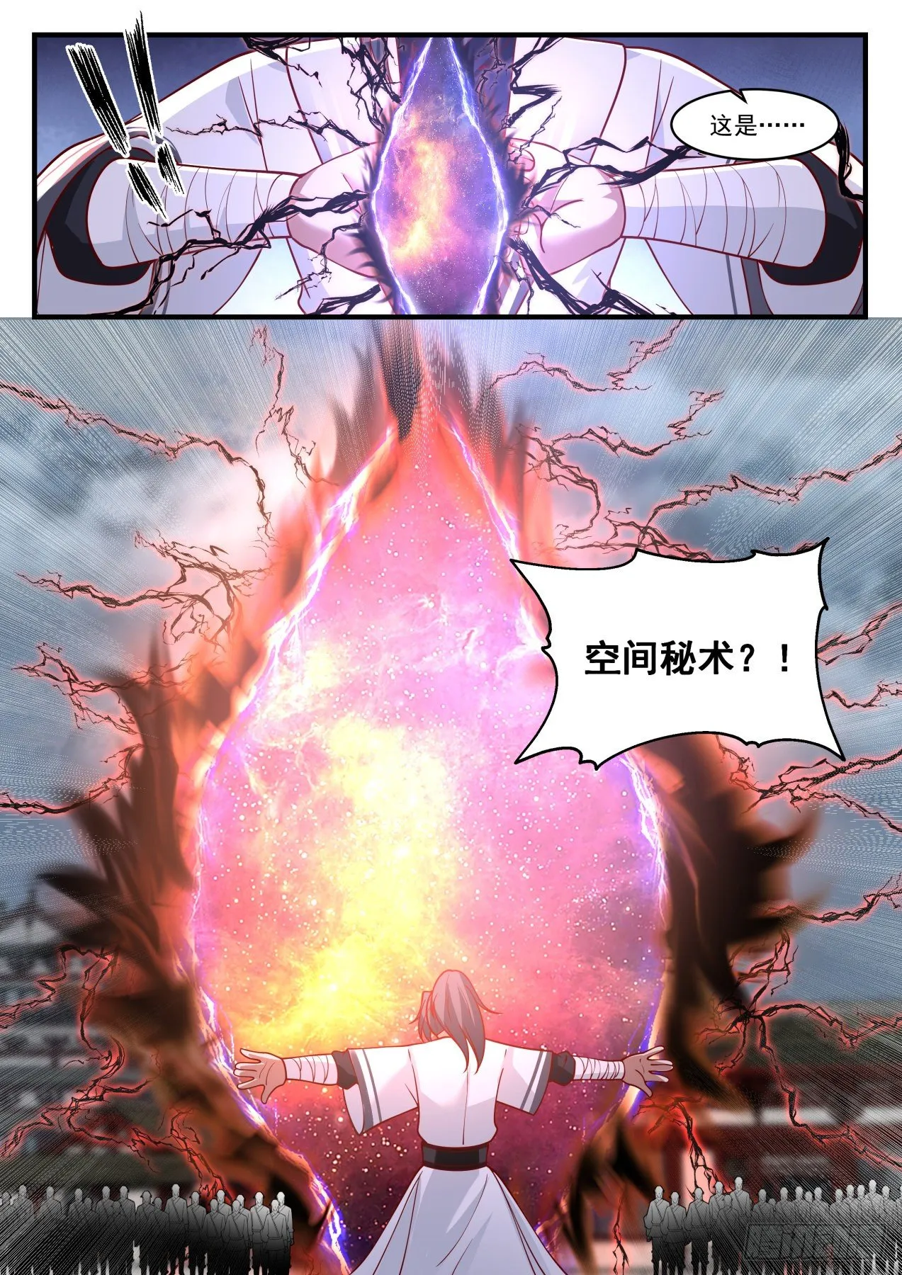 1441 蚊子肉也是肉 第11页