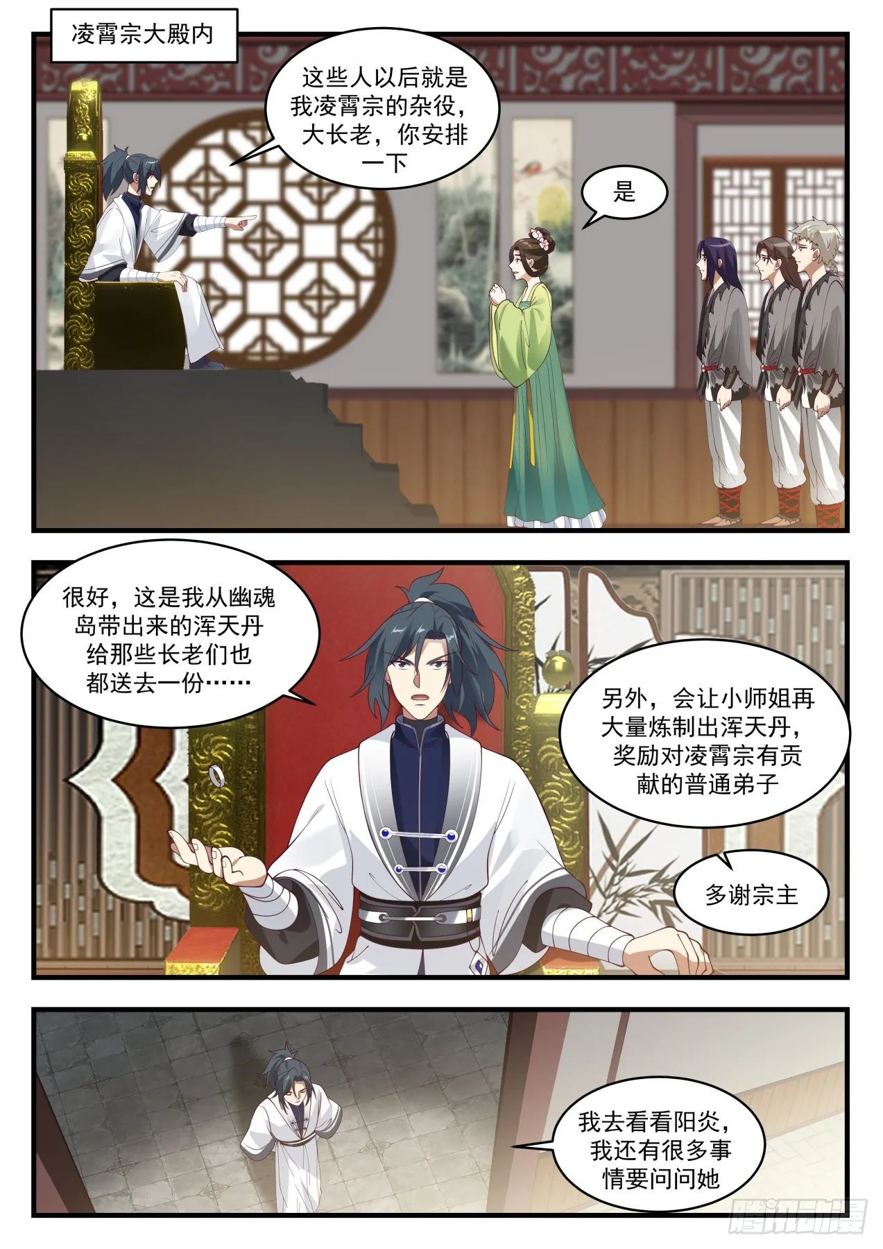 1442 一样的高度 第4页