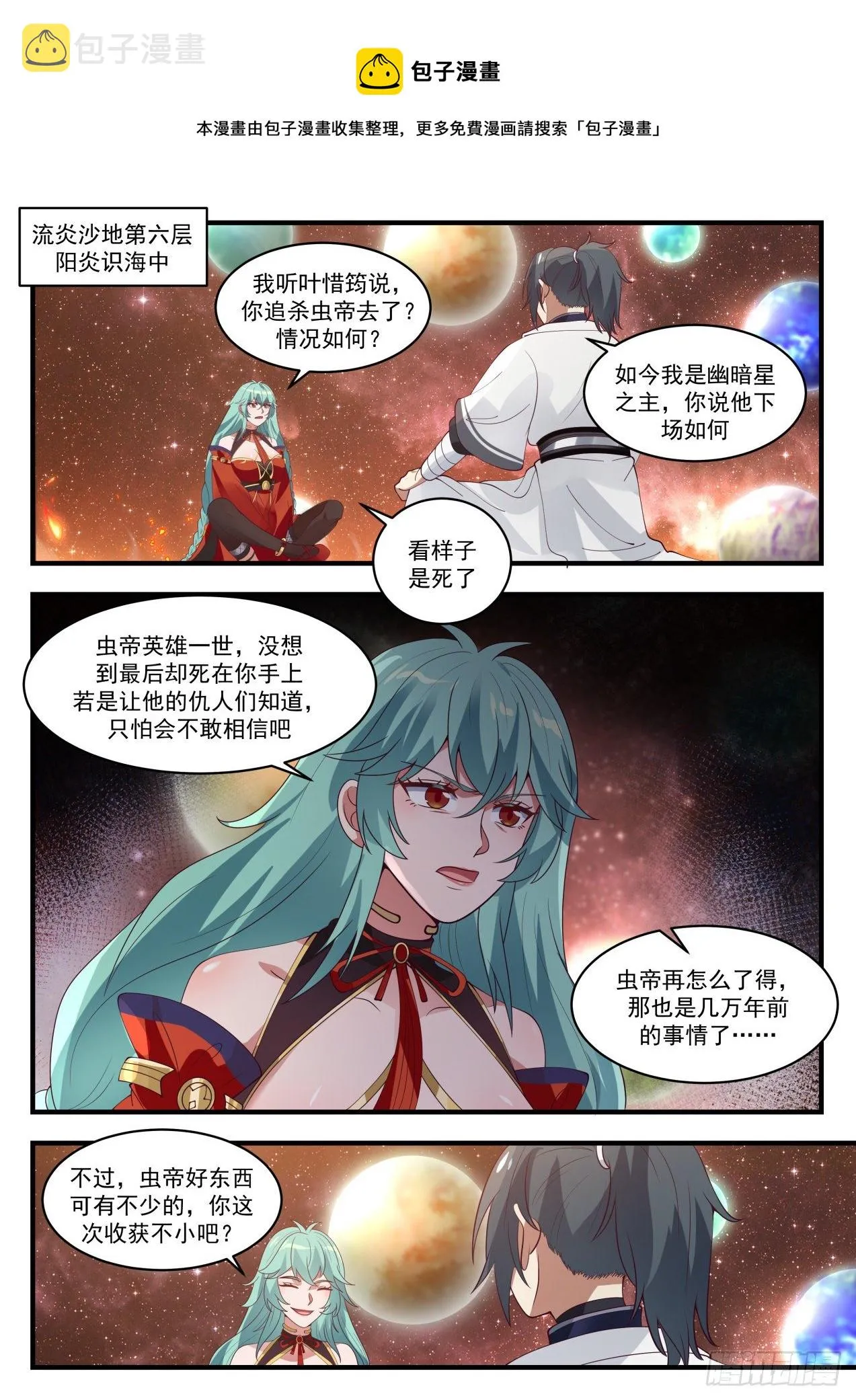 1442 一样的高度 第5页