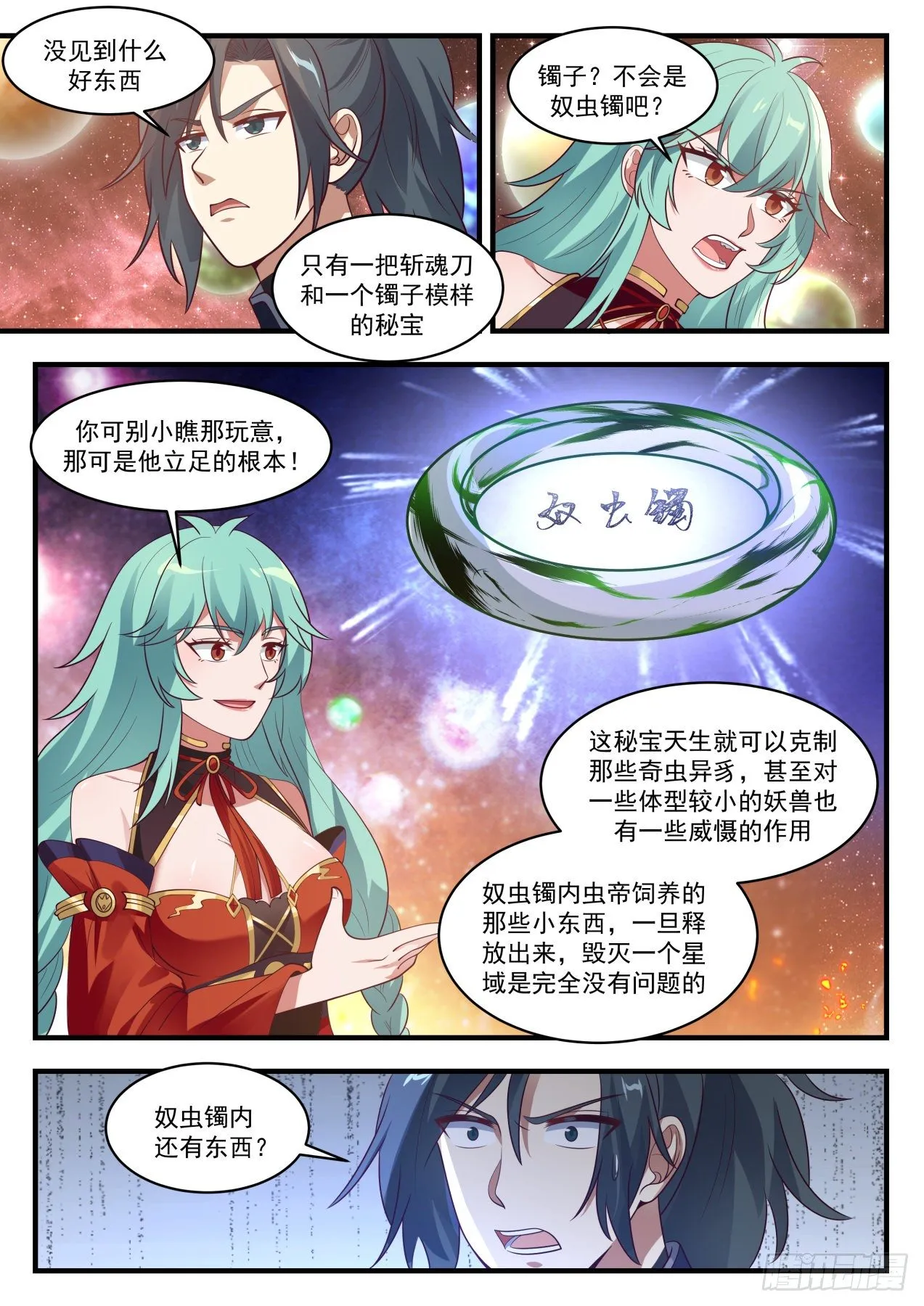 1442 一样的高度 第6页