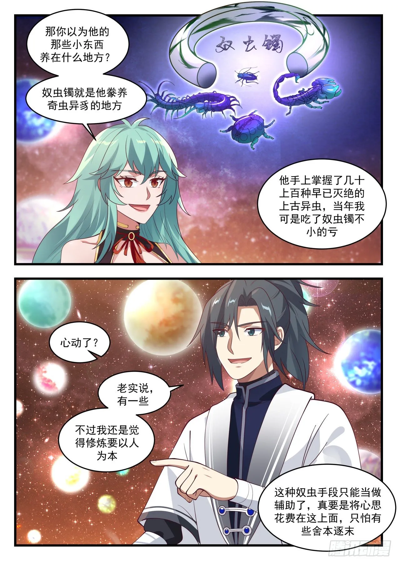 1442 一样的高度 第7页