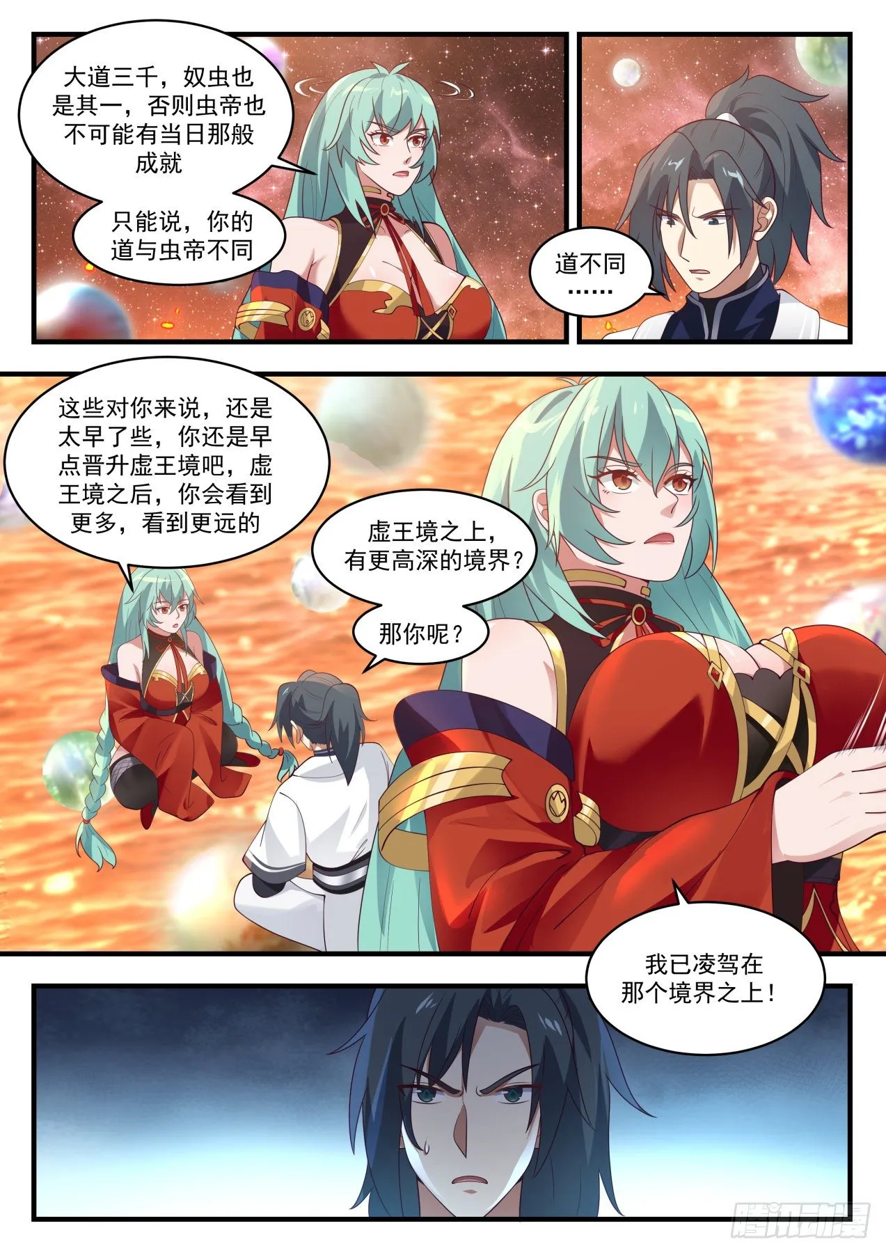 1442 一样的高度 第8页