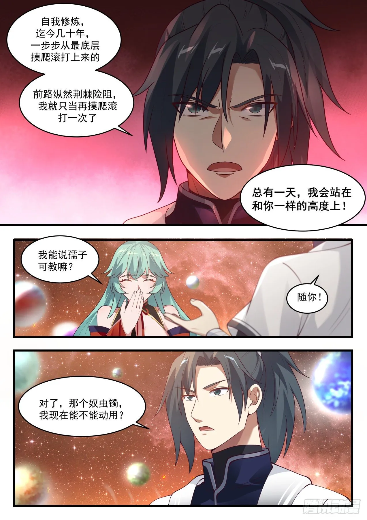 1442 一样的高度 第9页