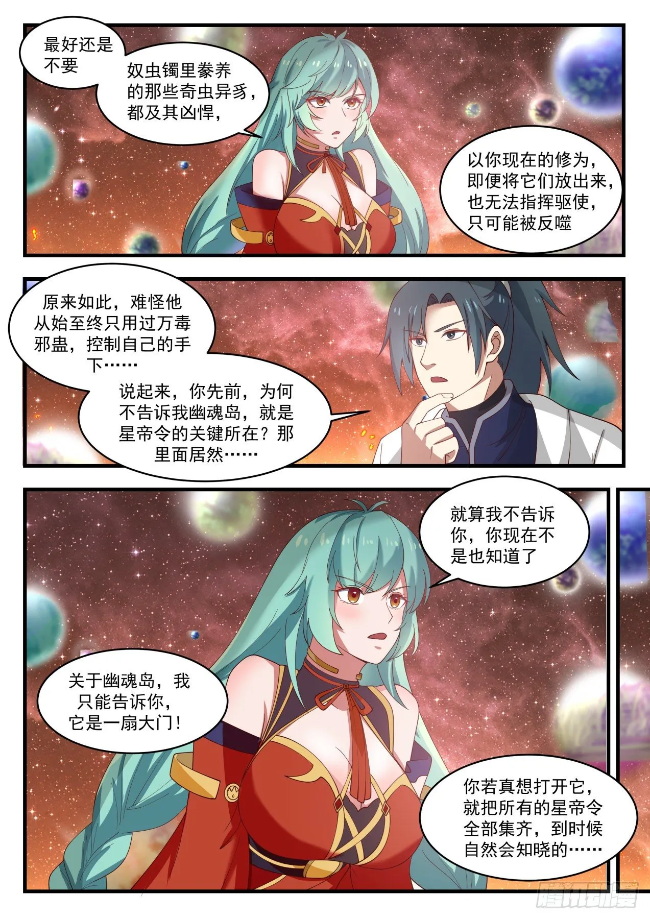 1442 一样的高度 第10页