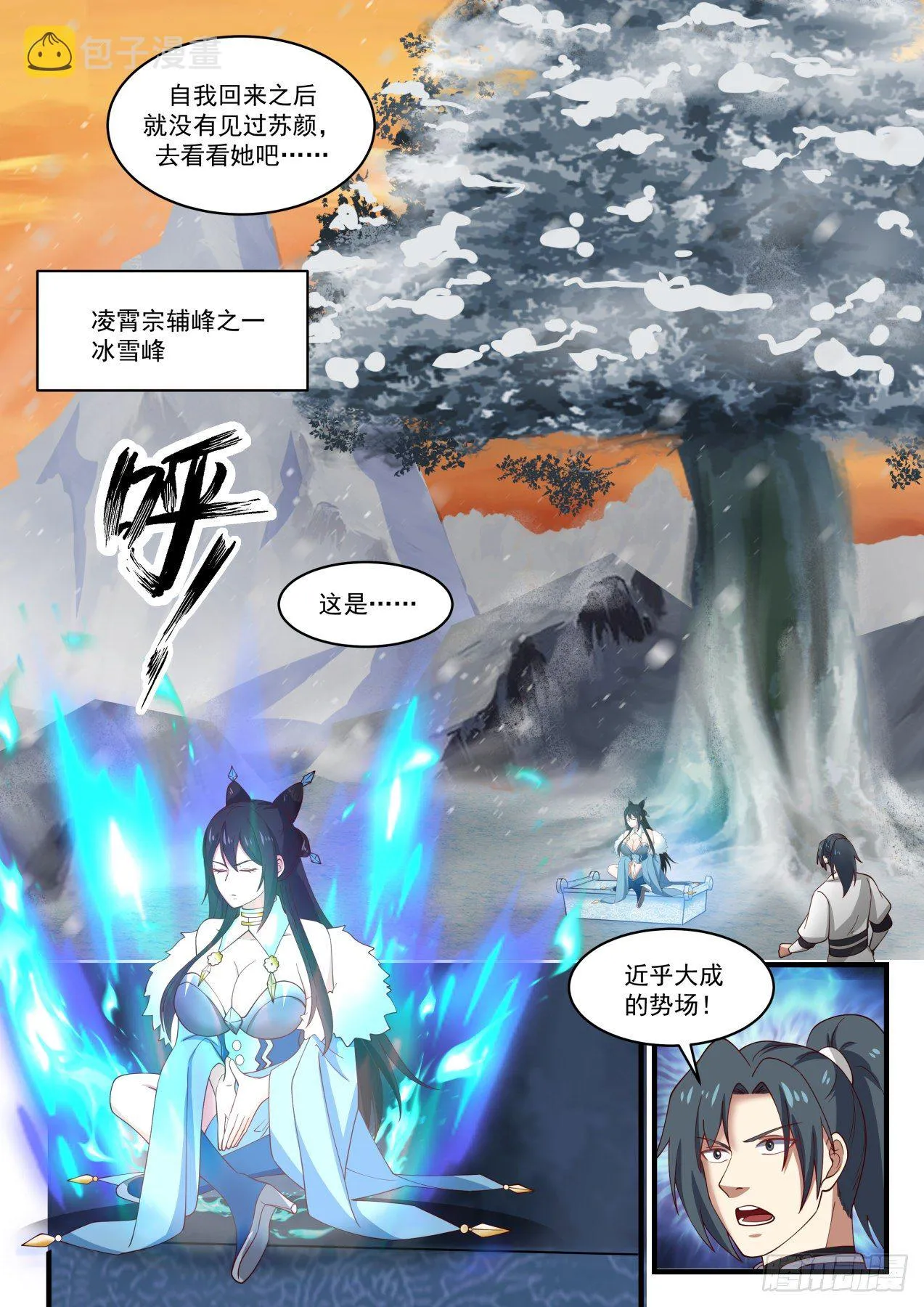 1442 一样的高度 第11页