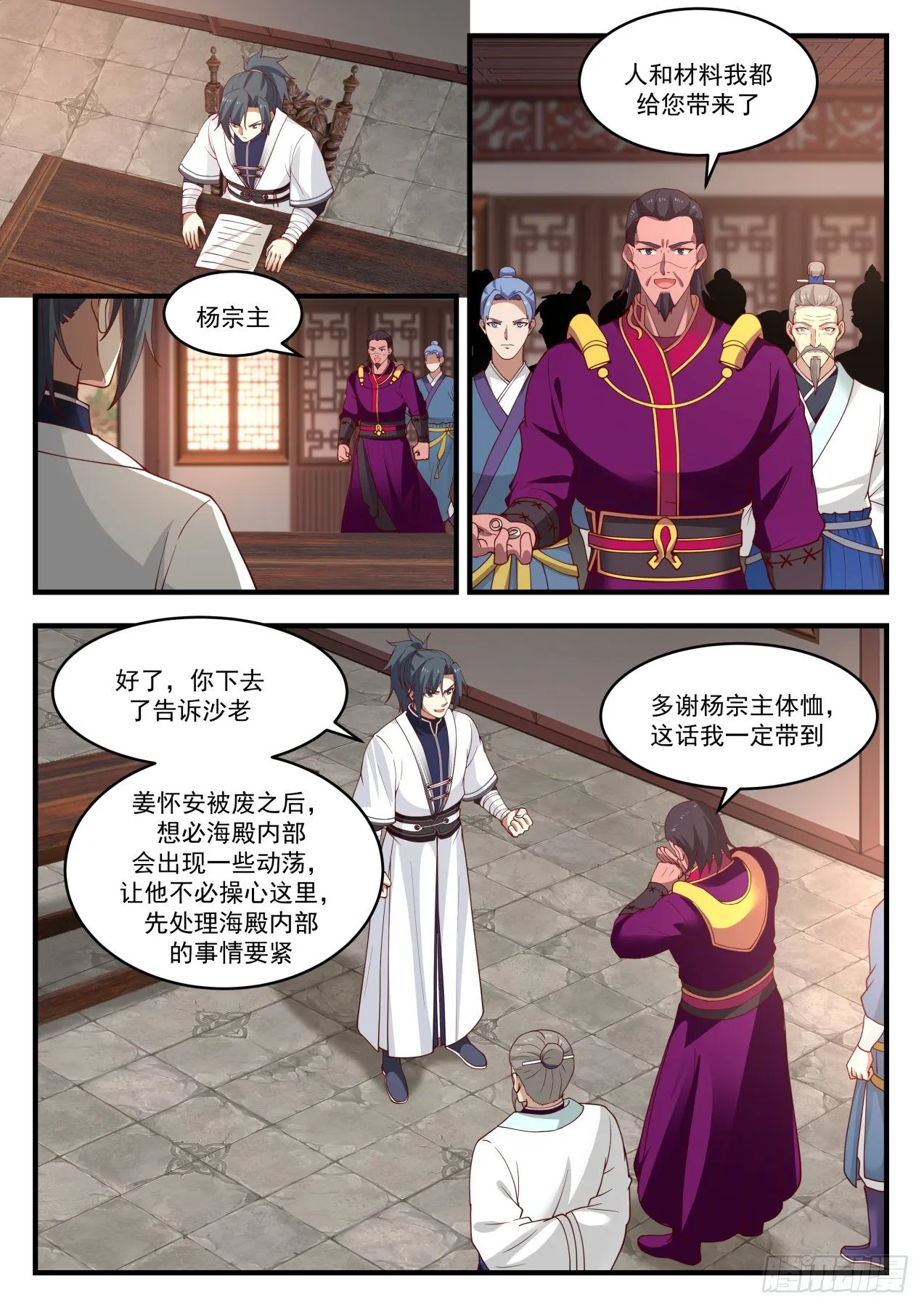 1444 安排妥当 第2页