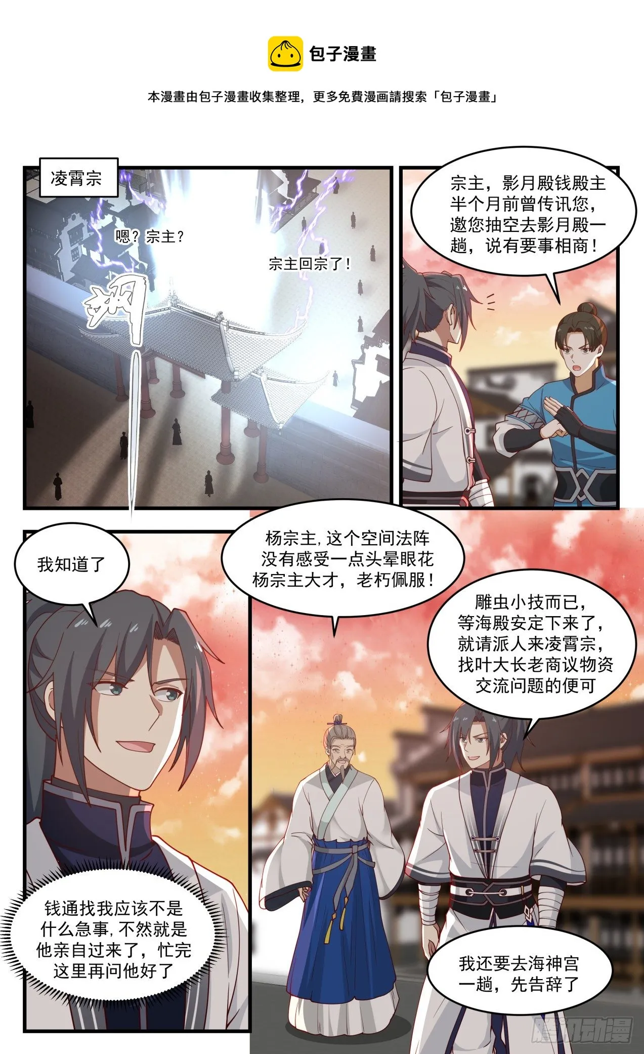 1444 安排妥当 第7页