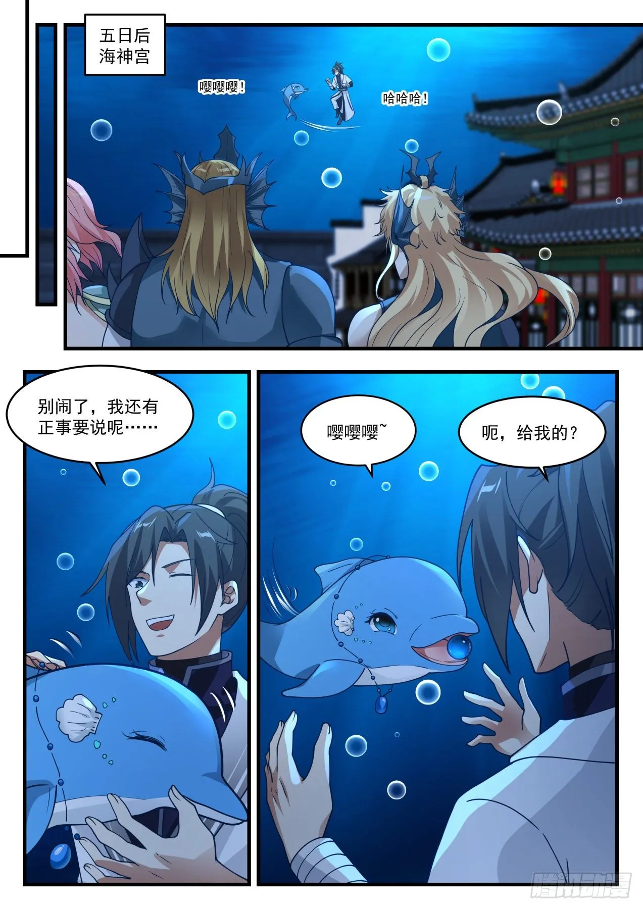 1444 安排妥当 第8页